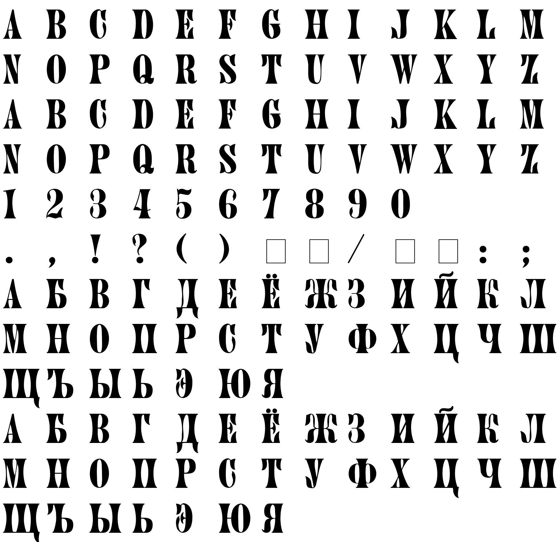 Шрифт Hubbub SSi