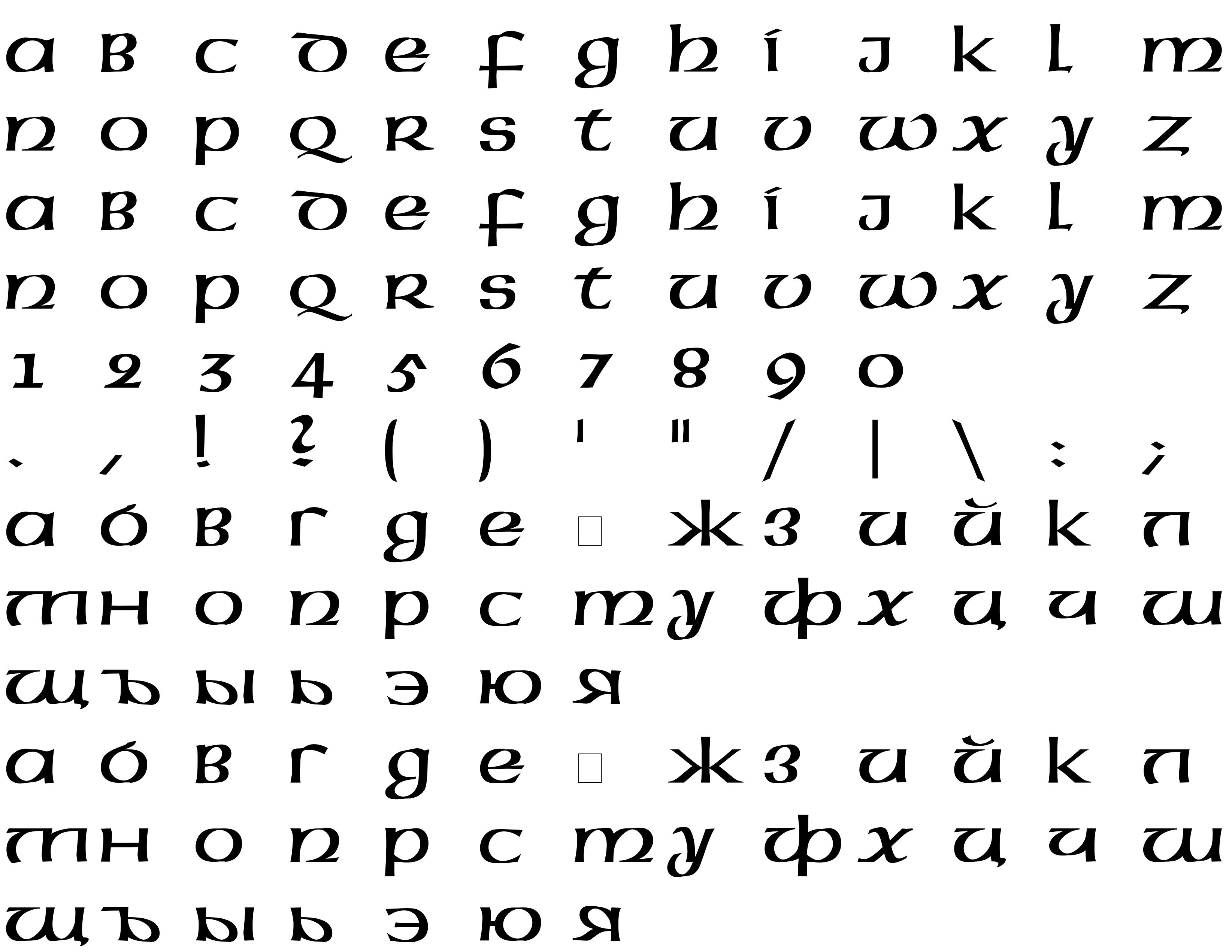 Шрифт Megen Rus