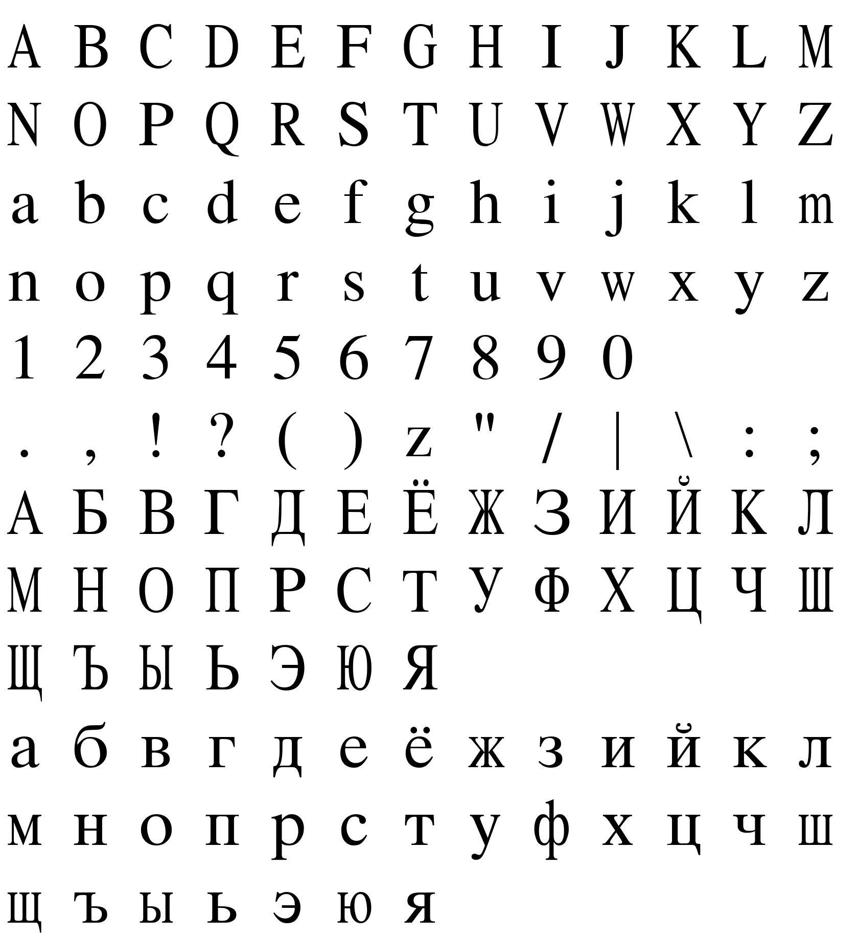 Шрифт Pravda Fixed Pitch