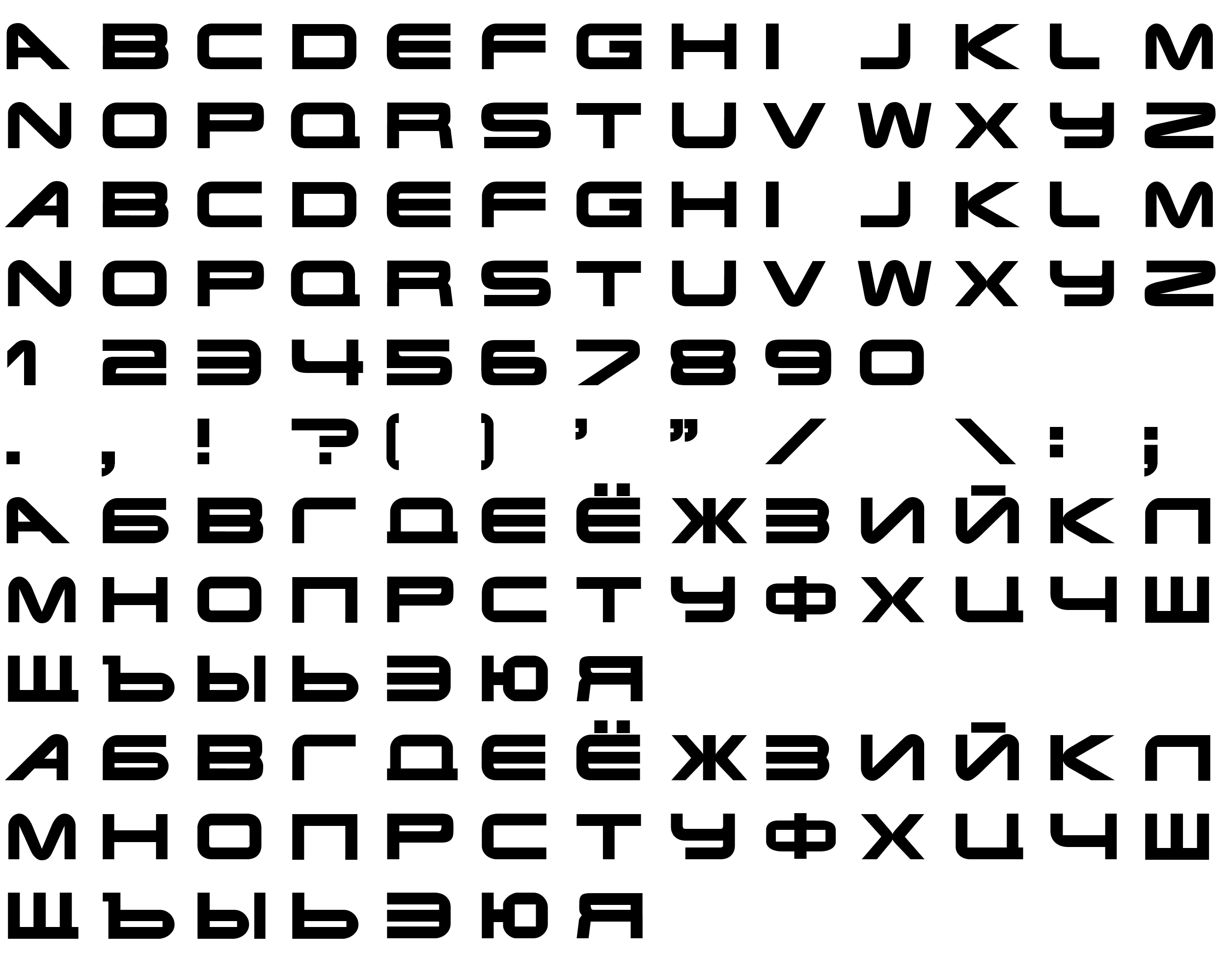 Шрифт TerminatorRealNFIRUS