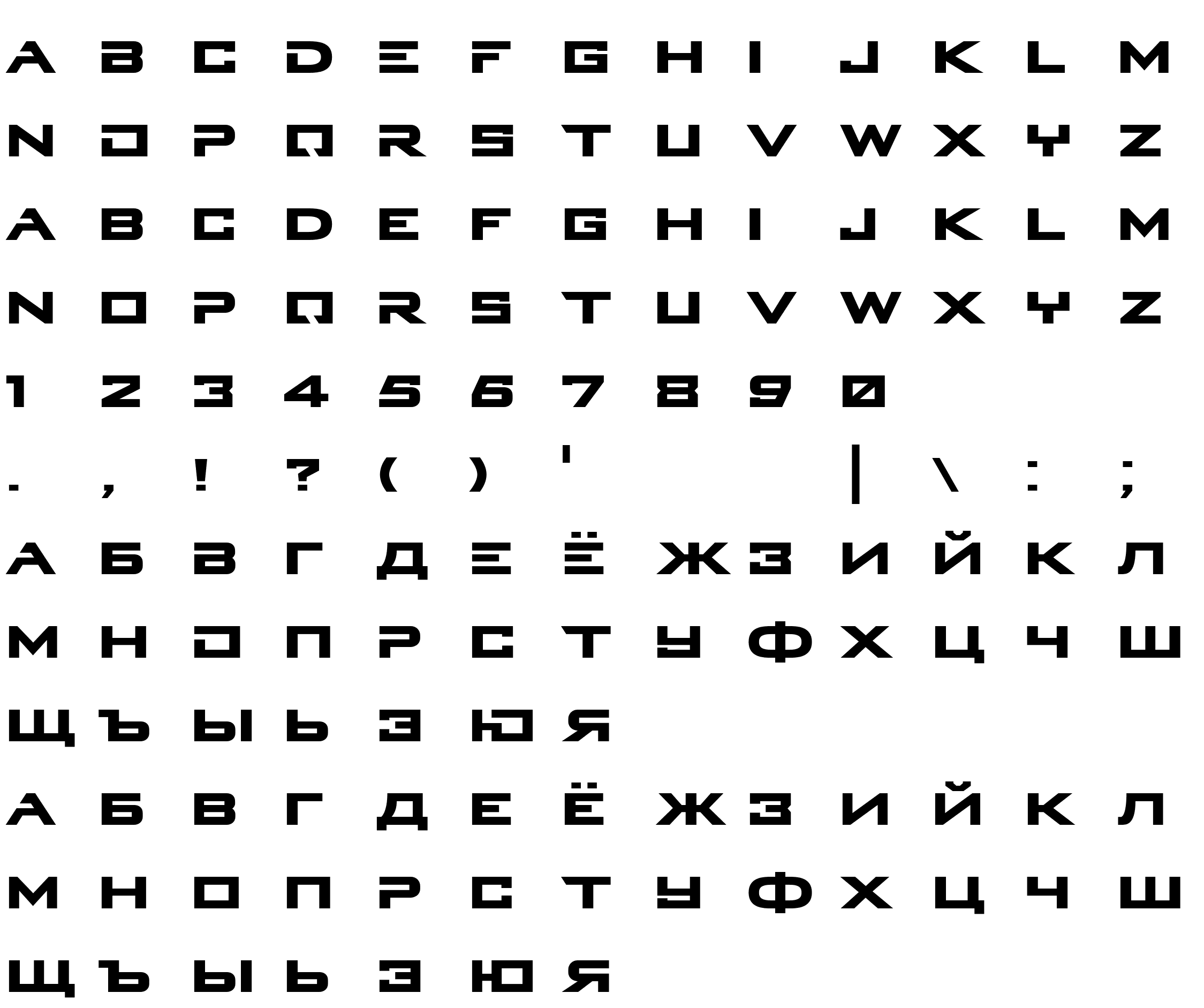 Шрифт Terminator Gen