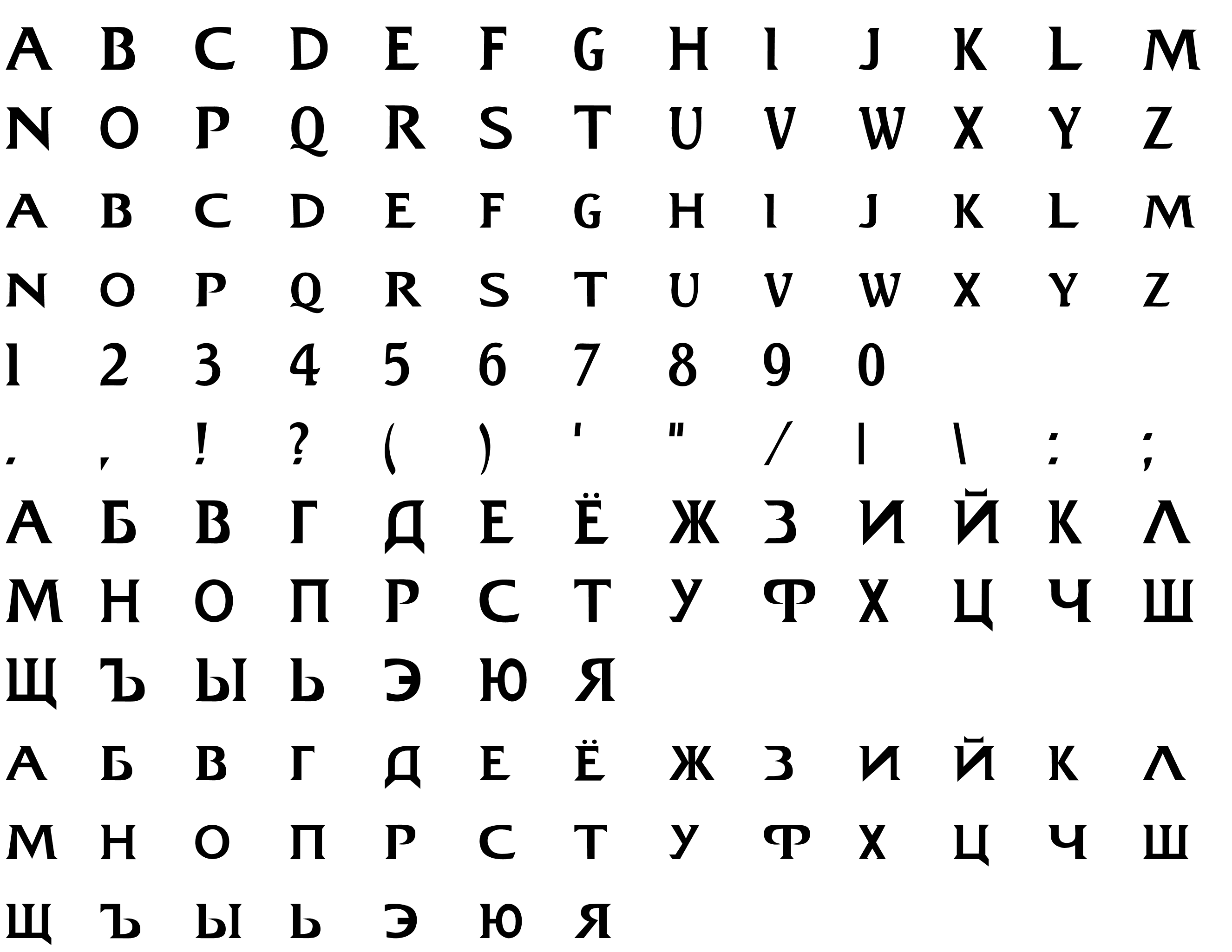 Шрифт ar_Aquaguy