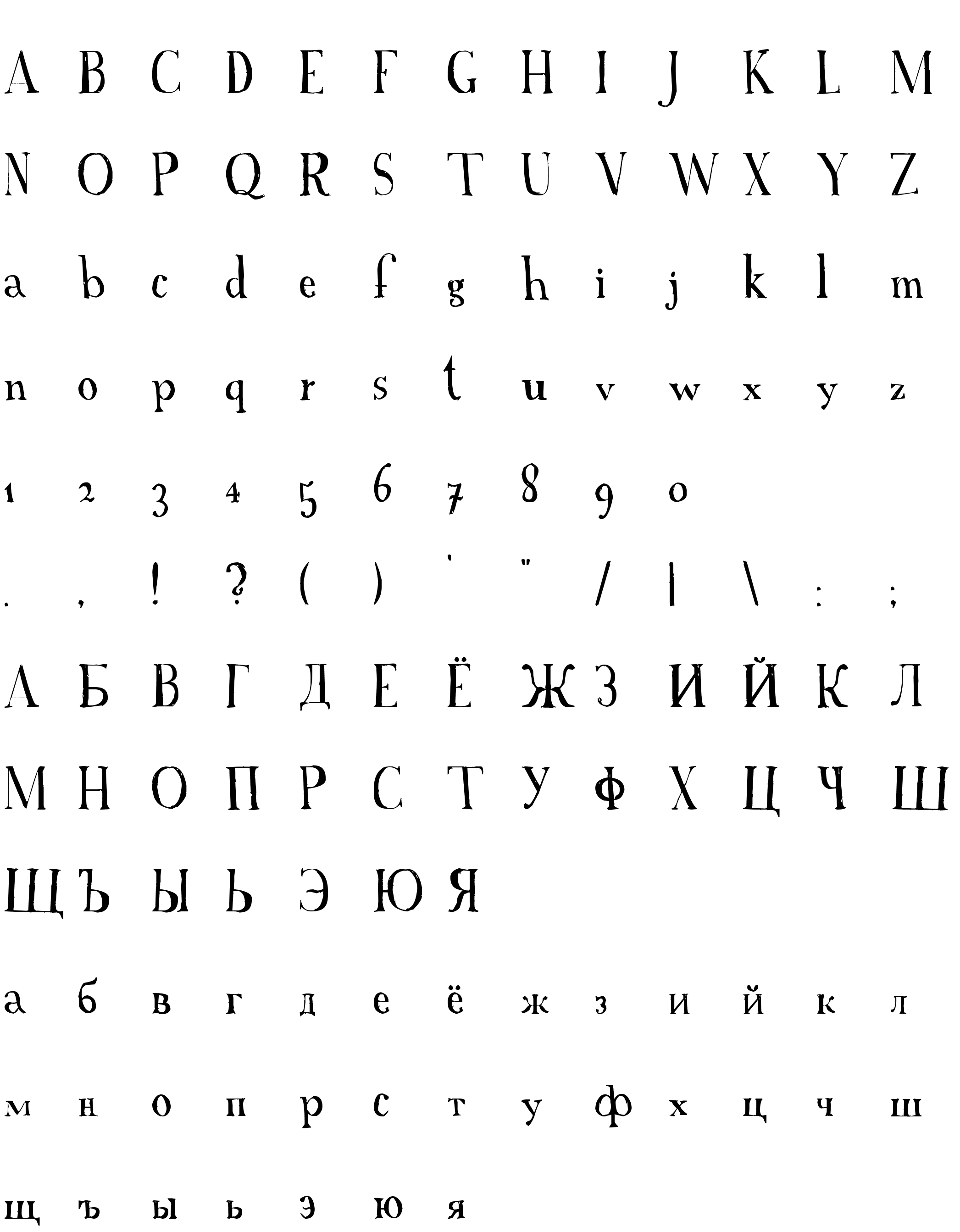 Шрифт A Font with Serifs