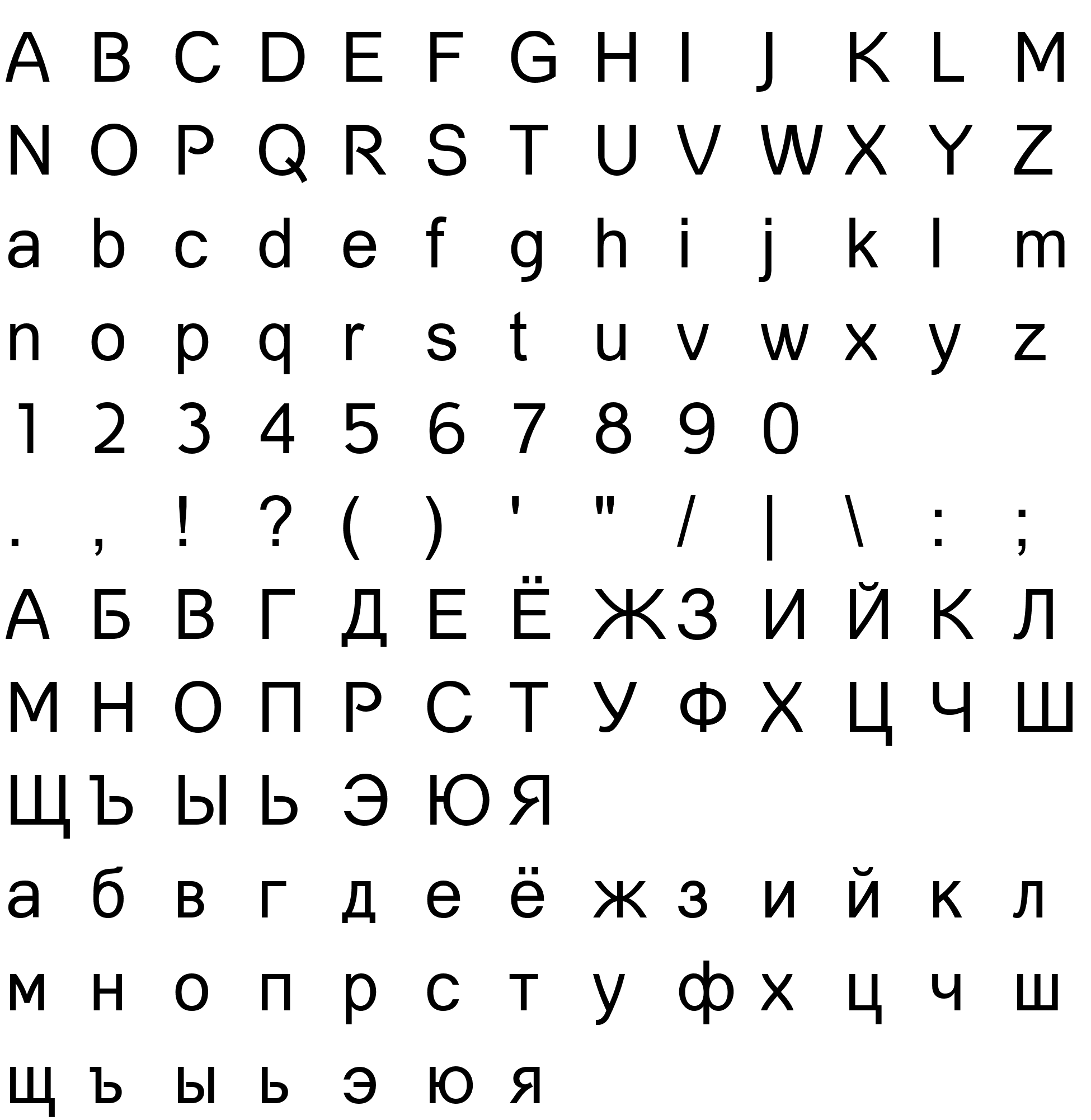 Шрифт Arial AMU