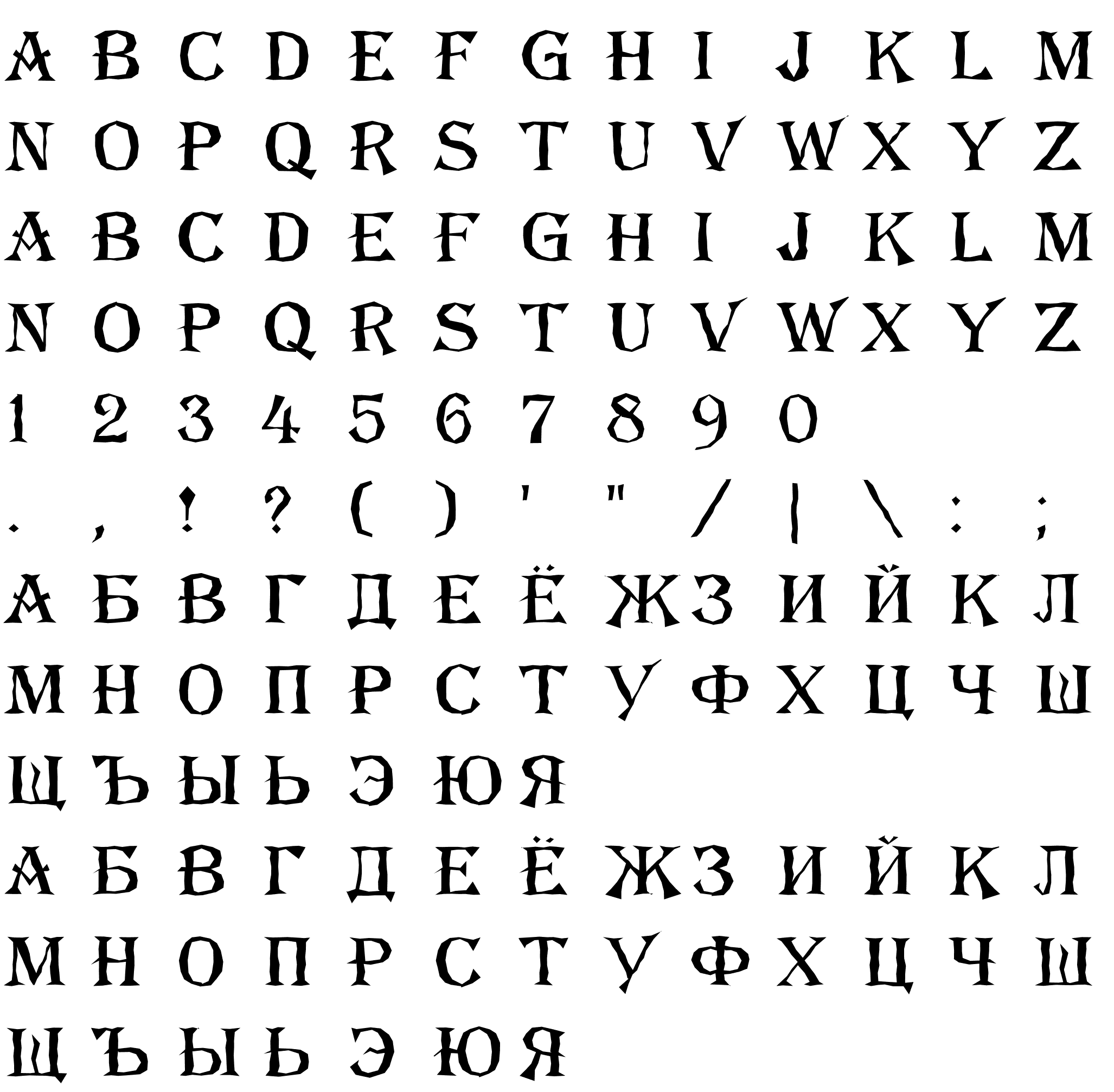 Шрифт a_AlgeriusBrk