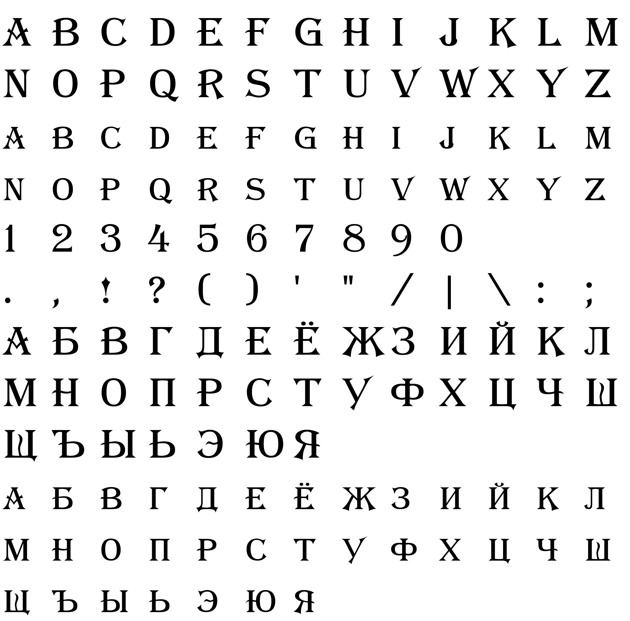 Шрифт a_AlgeriusCaps