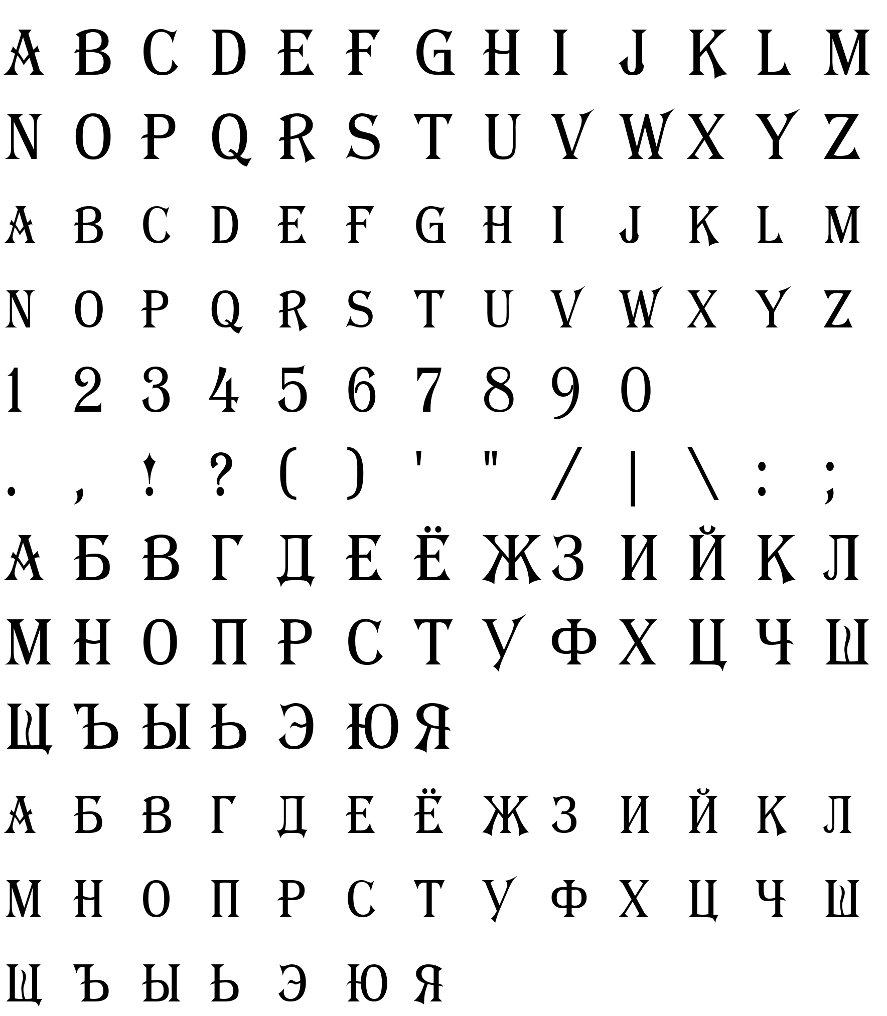 Шрифт a_AlgeriusCapsNr