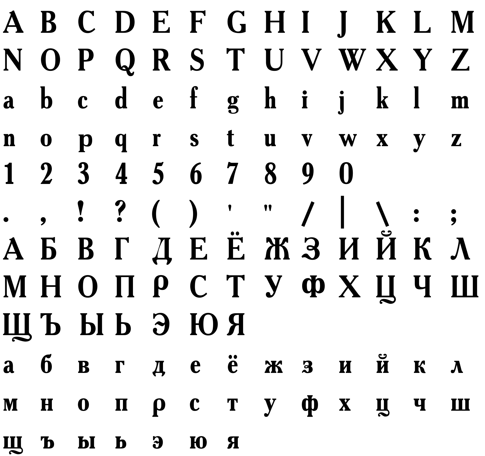 Шрифт Akademische schmalfette