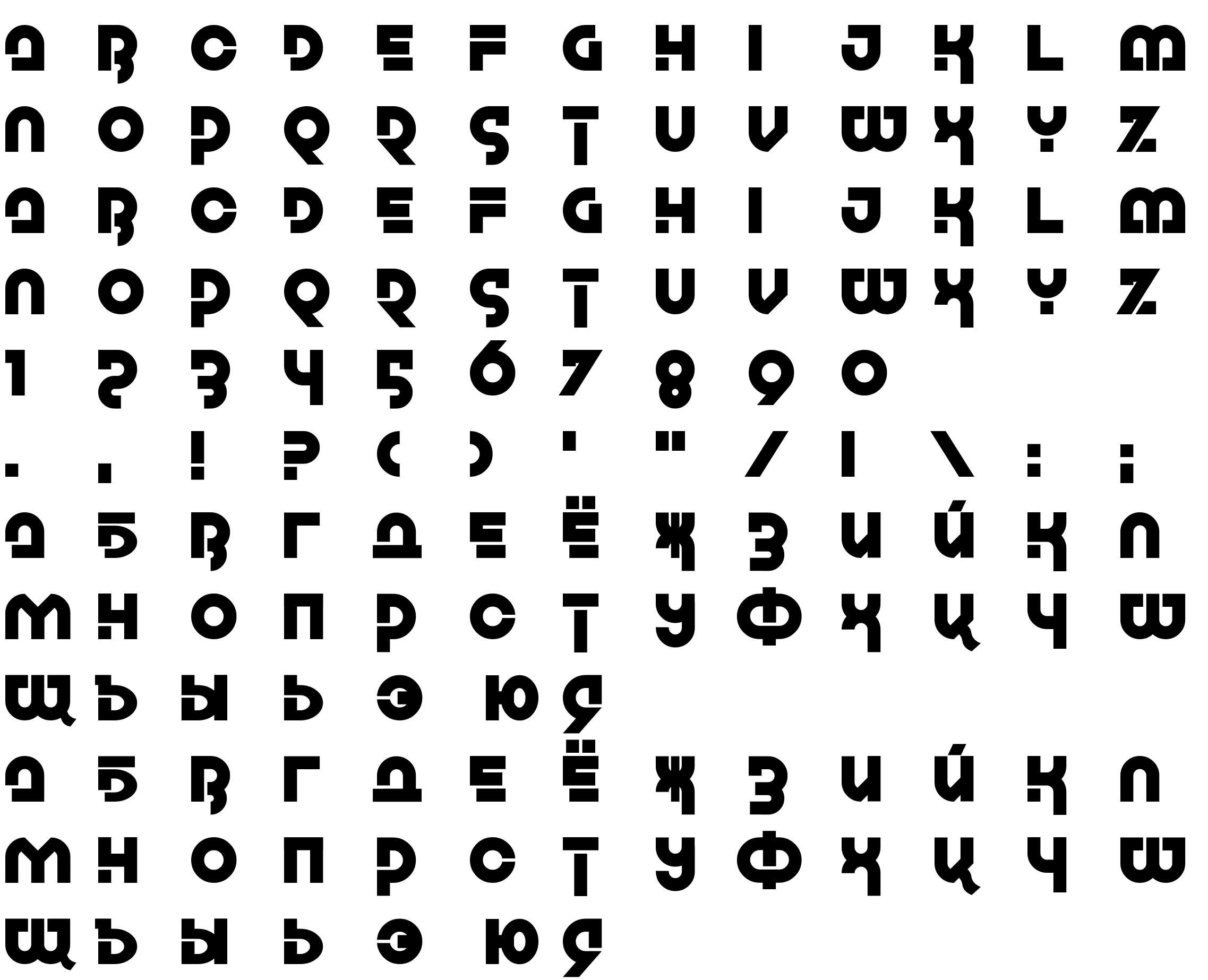 Шрифт Galaxy Girl [rus by aLiNcE]