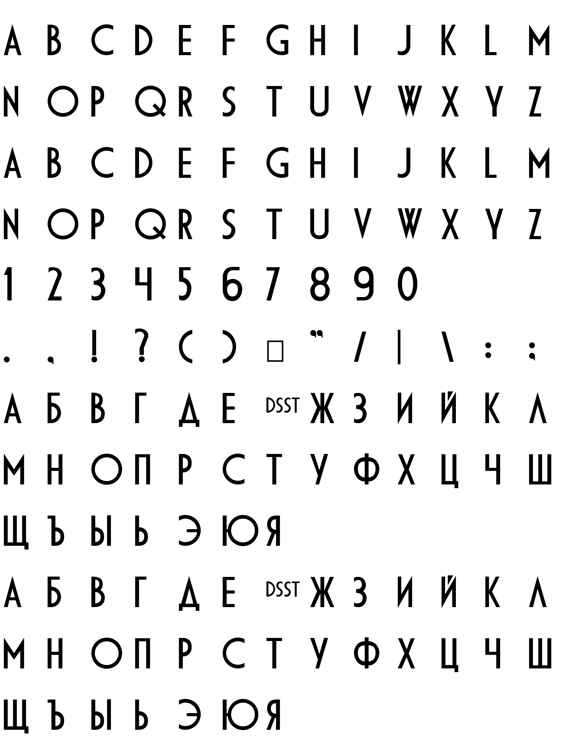 Шрифт DS Diploma