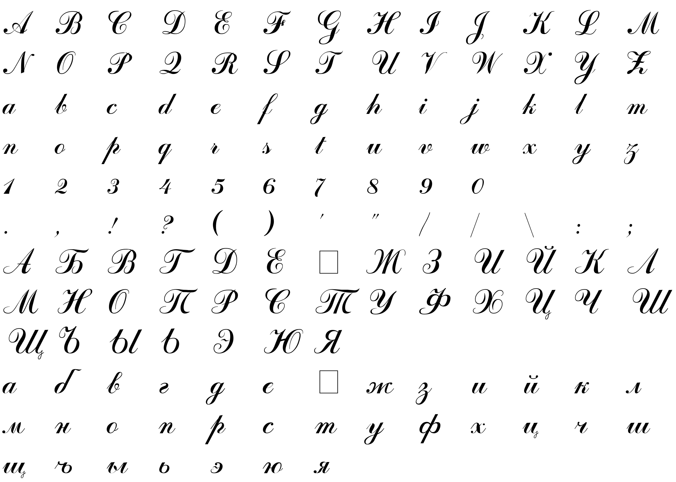 Шрифт Odessa Script