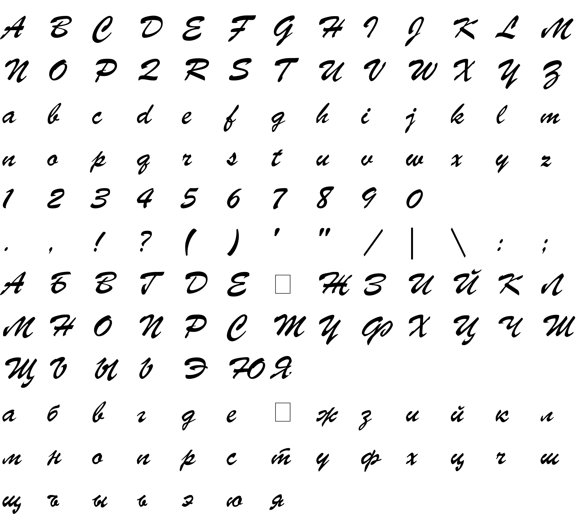 Шрифт UkrainianBrushScript