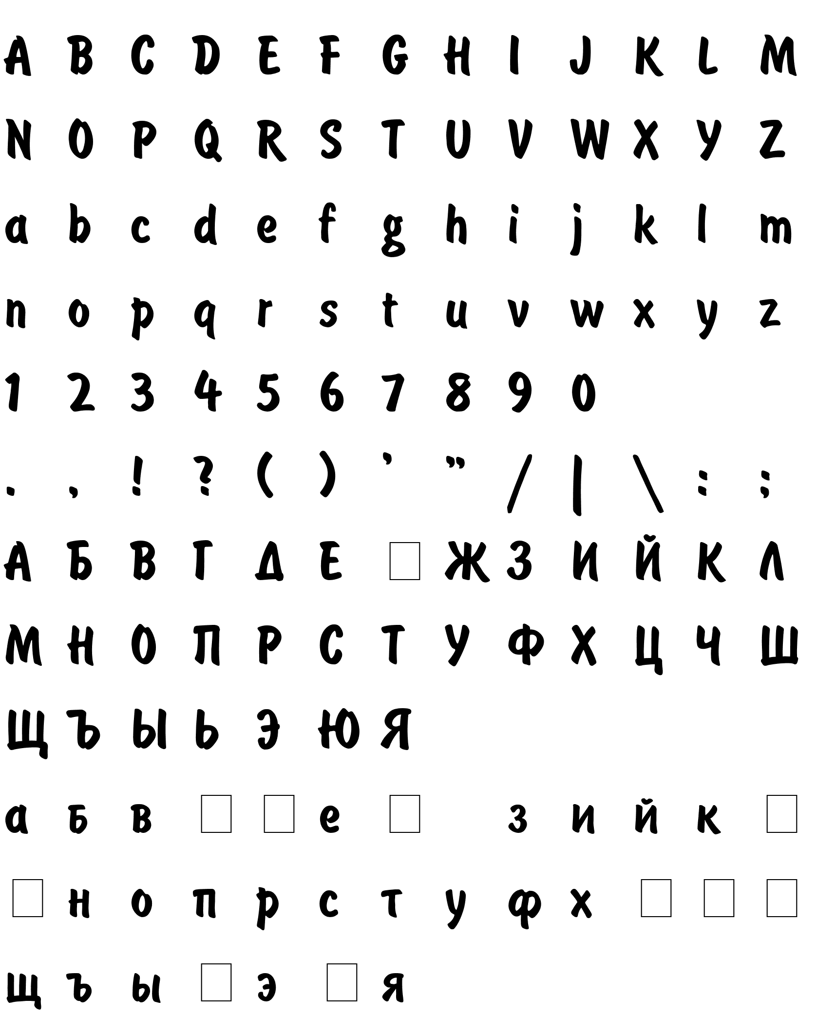 Шрифт UkrainianBrushType Bold