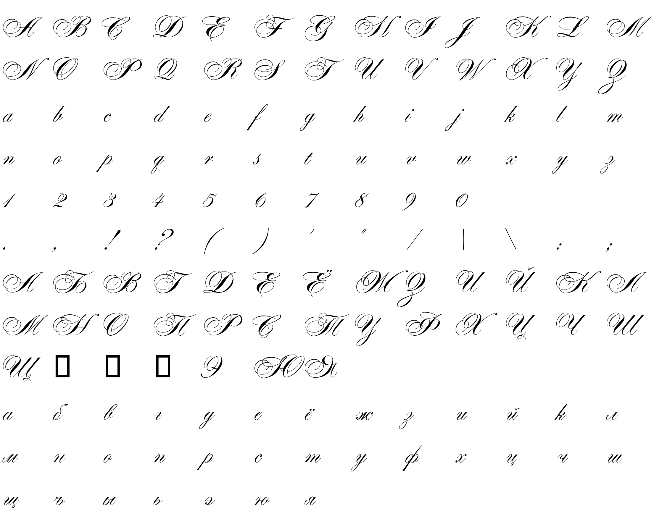 Шрифт Alexandra Script