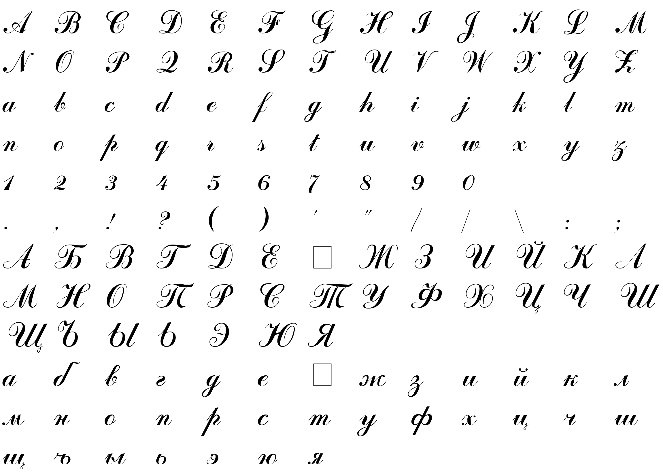 Шрифт ArtScript