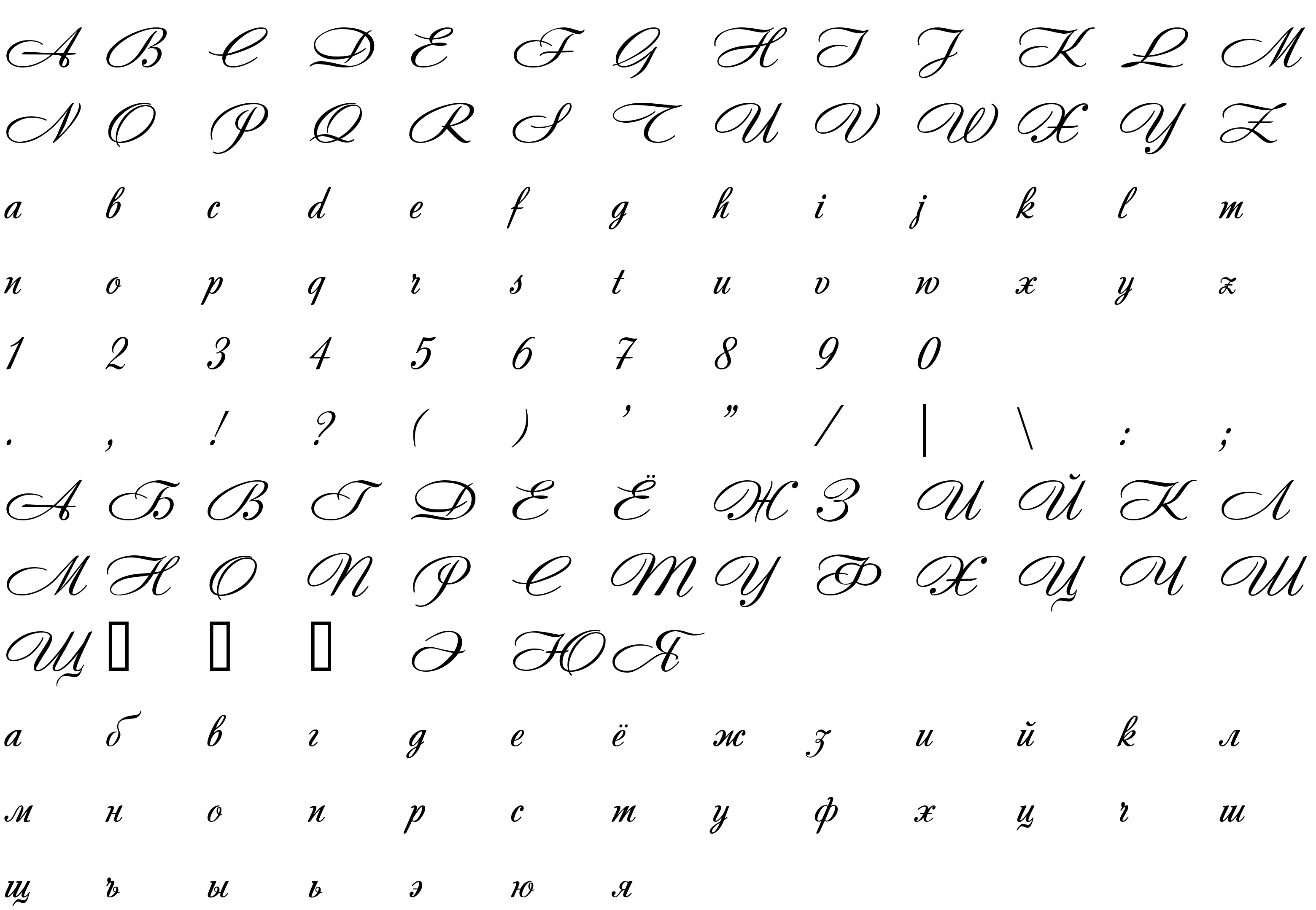 Шрифт Andantino script