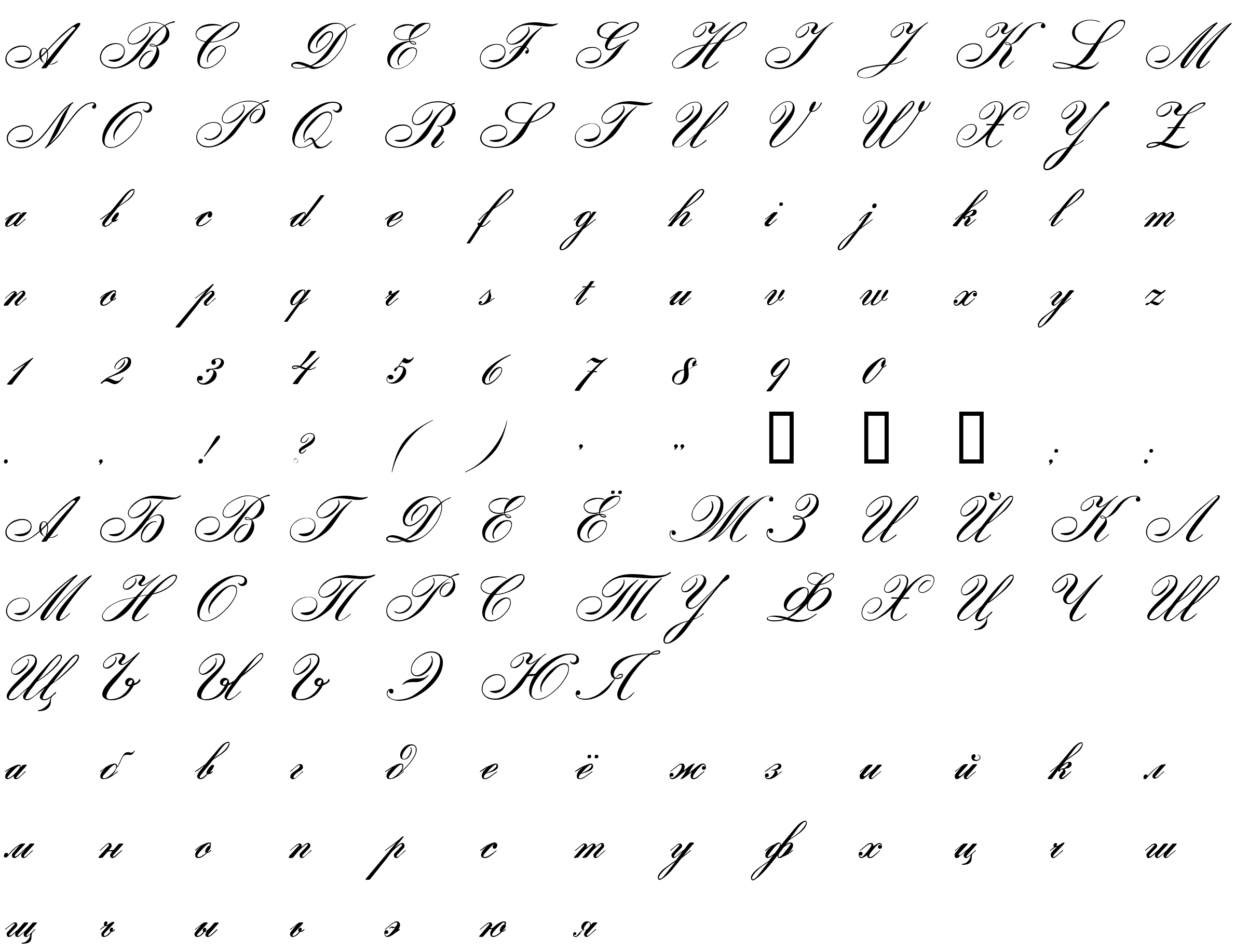 Шрифт Gloria script