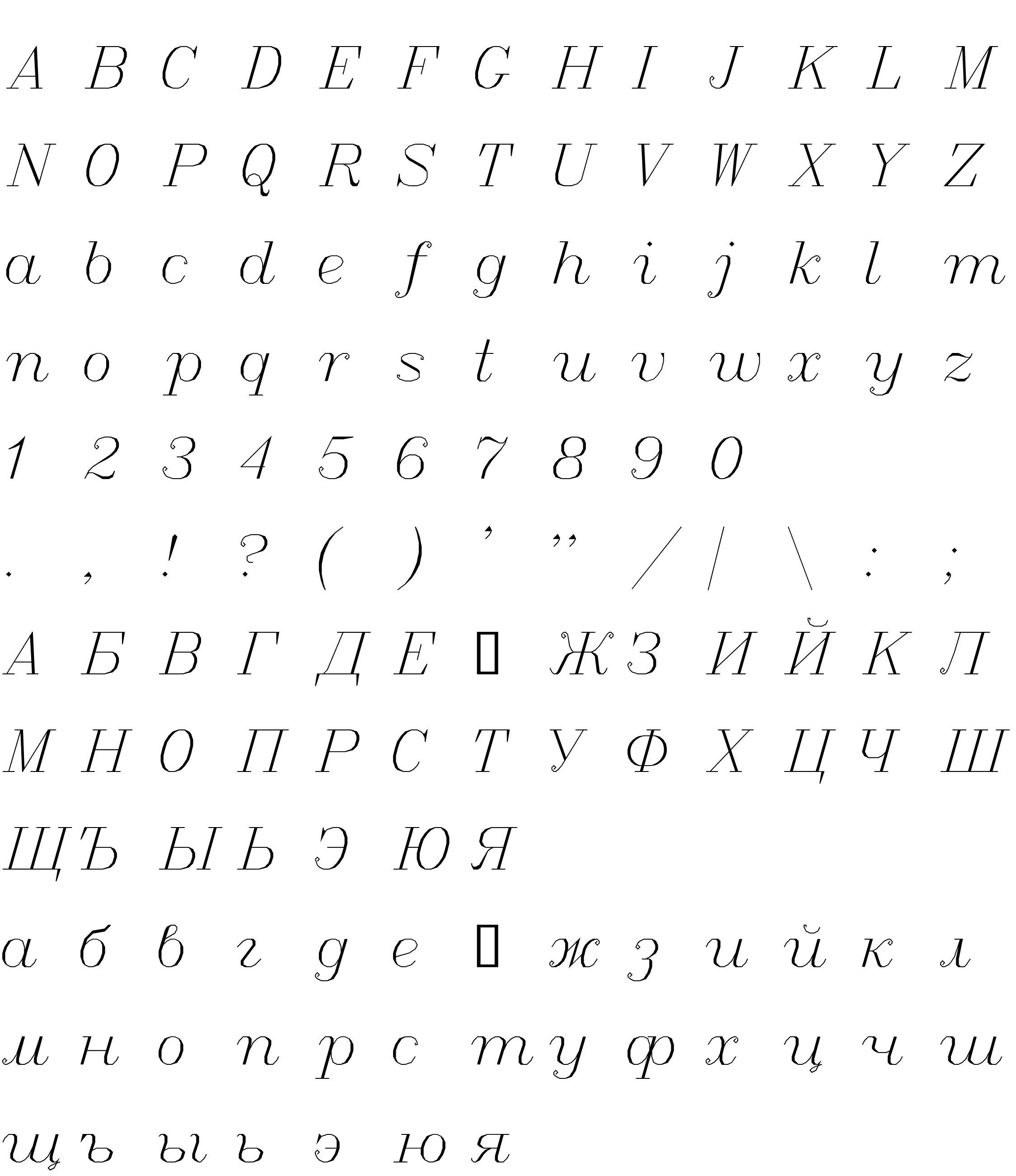 Шрифт Italic