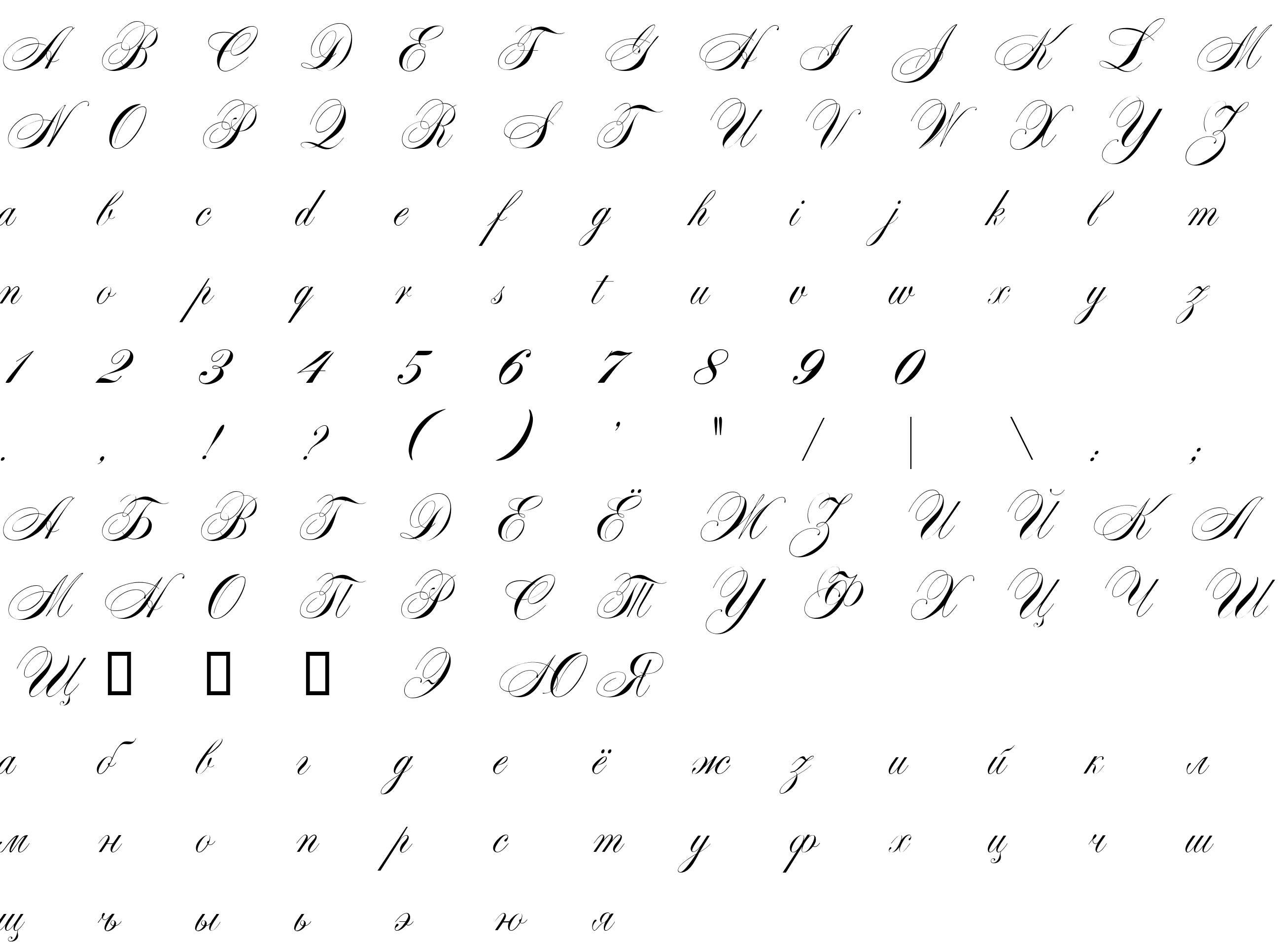 Шрифт Markiz de Sad script