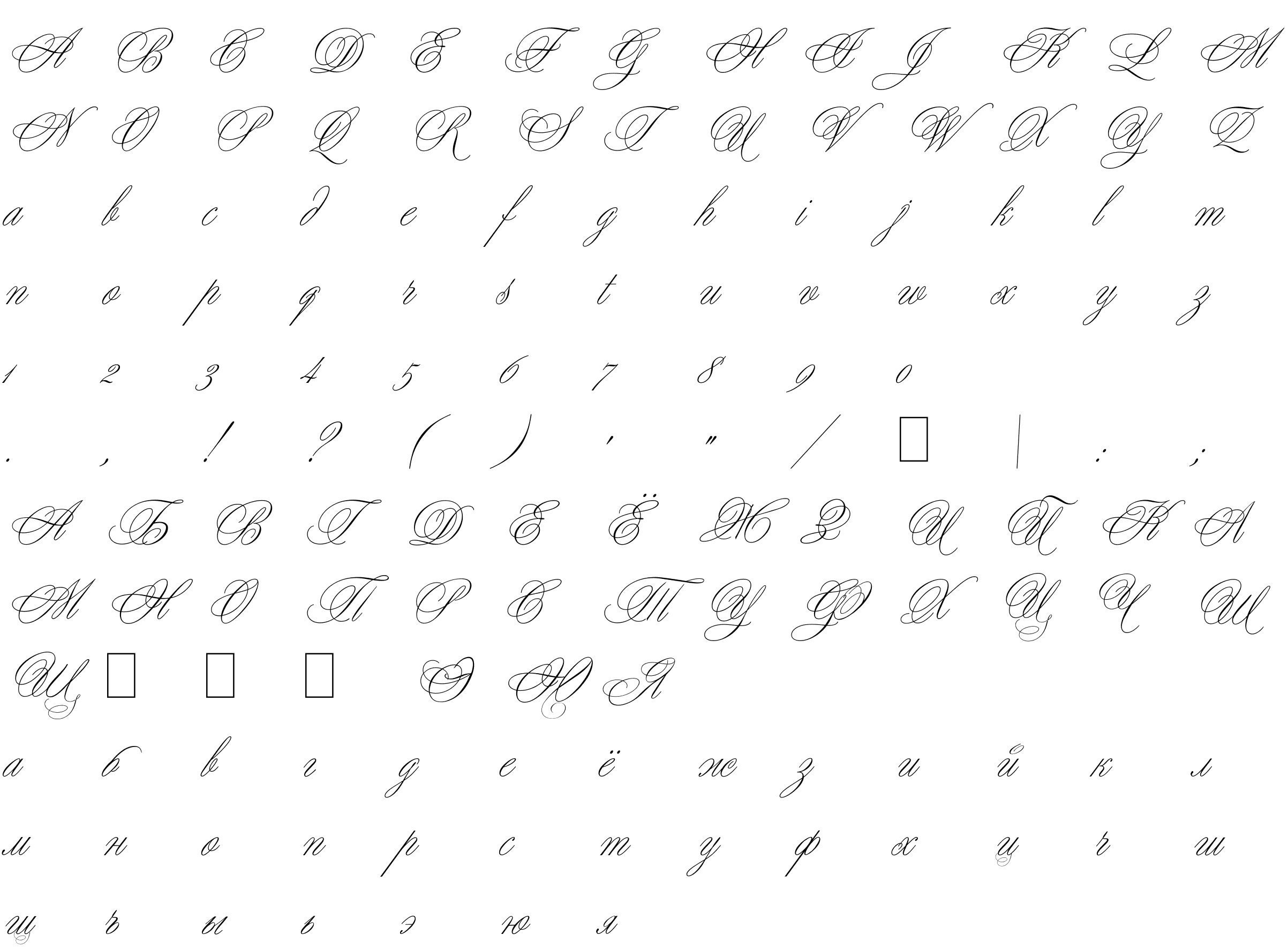 Шрифт Young Love ES