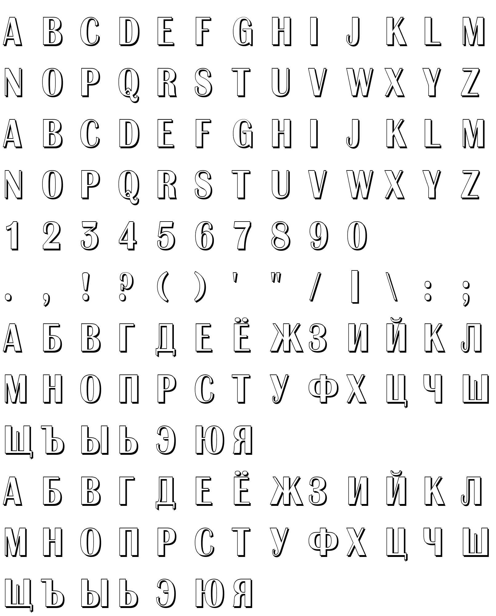 Шрифт a_AlbionicTitulNrSh