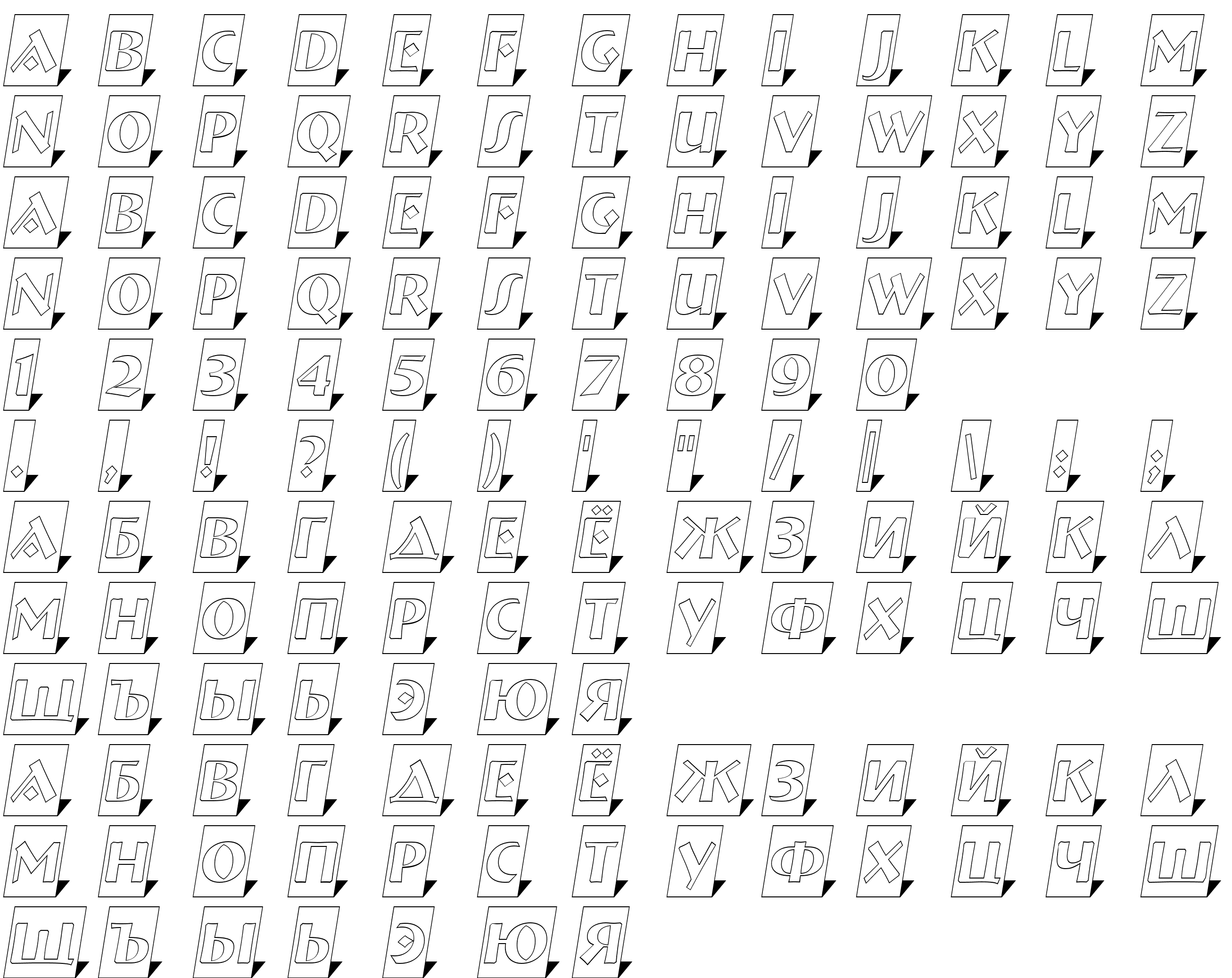 Шрифт a_BremenlCm3DSh