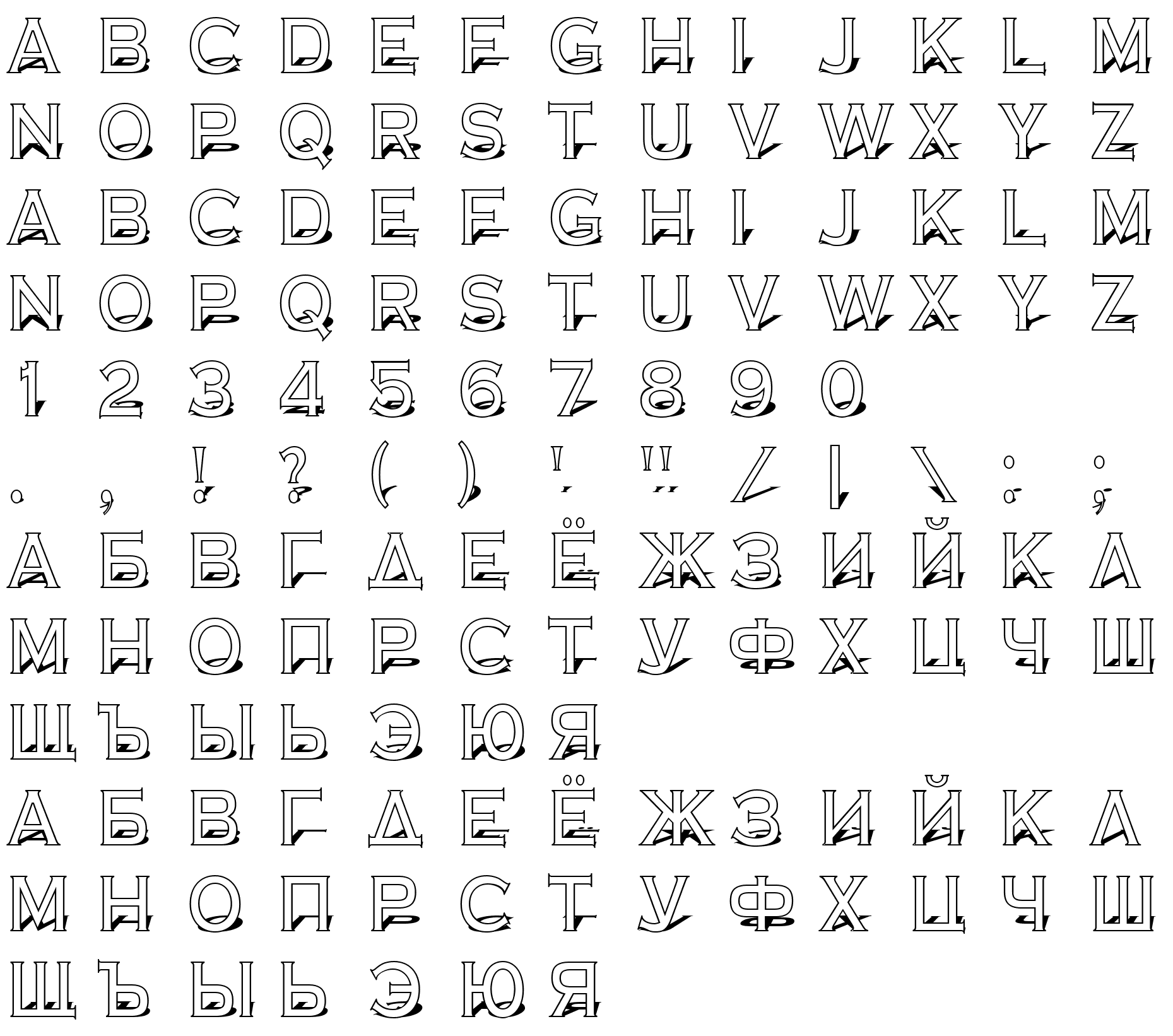 Шрифт a_CopperGothTitul3D