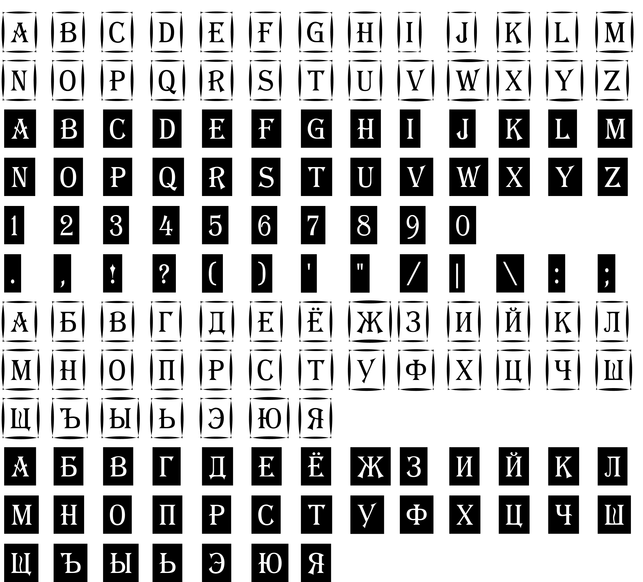 Шрифт a_AlgeriusCmDc1Cmb