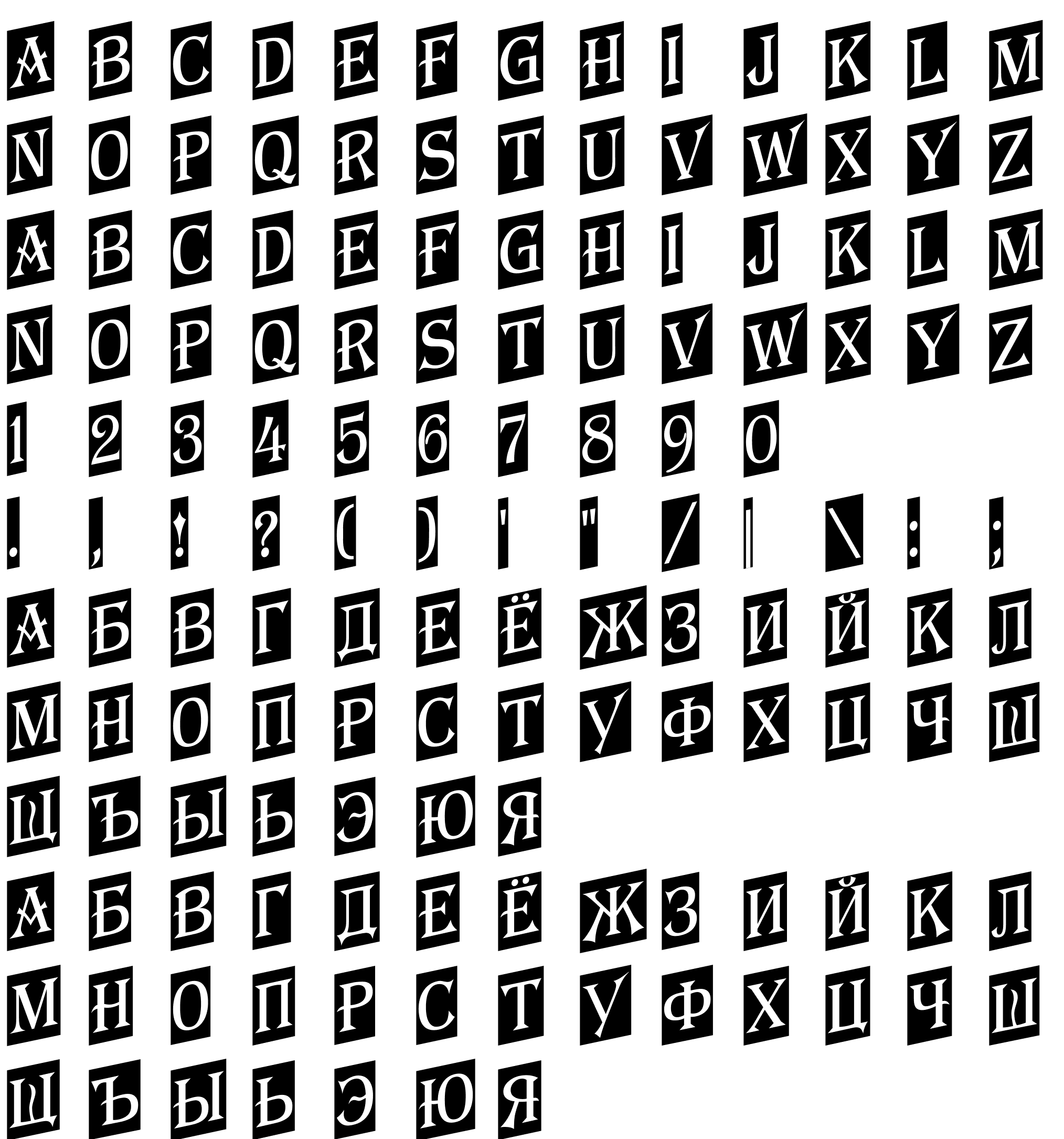 Шрифт a_AlgeriusNrCmUp