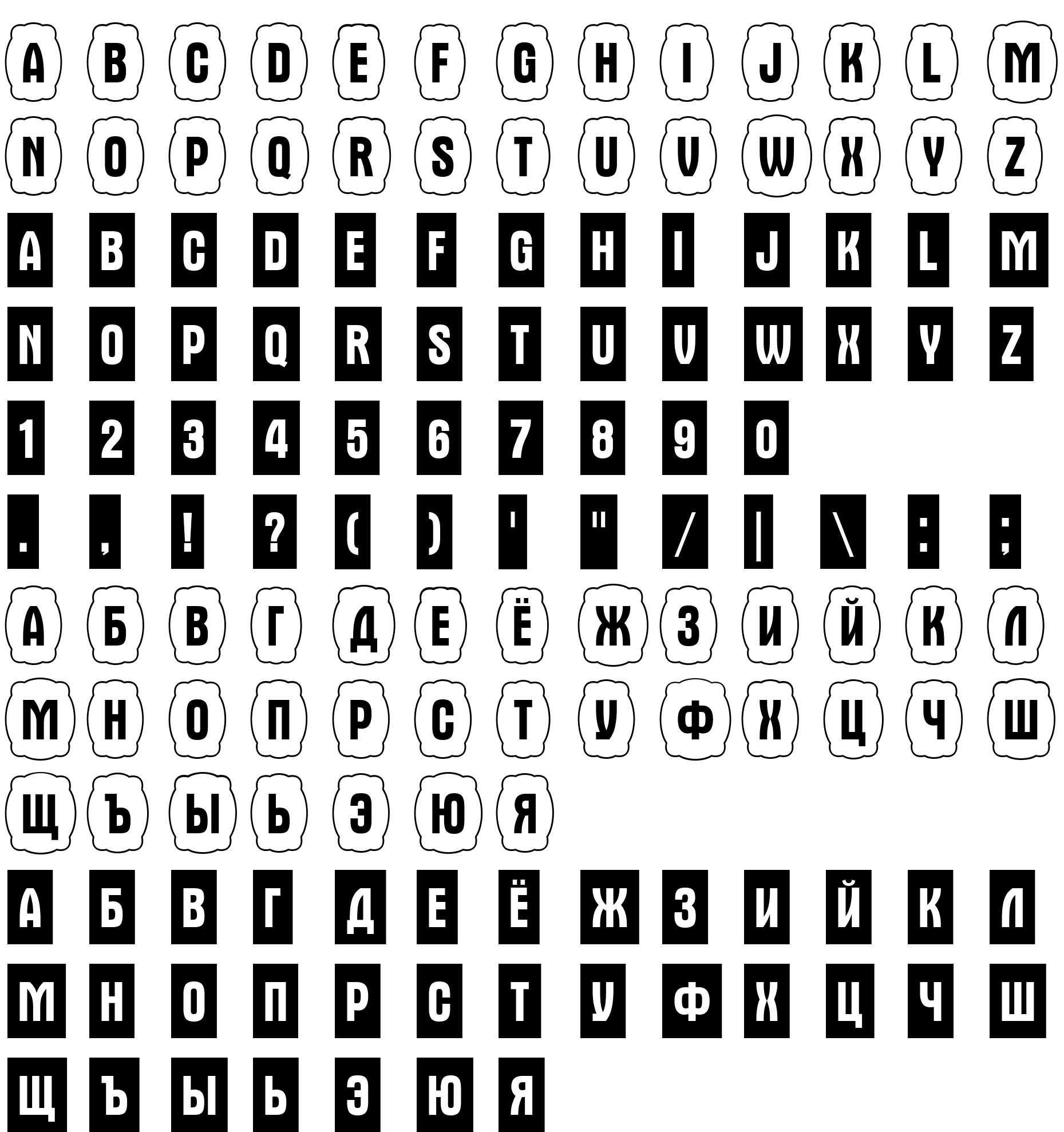 Шрифт a_AlternaCmDc1Cb