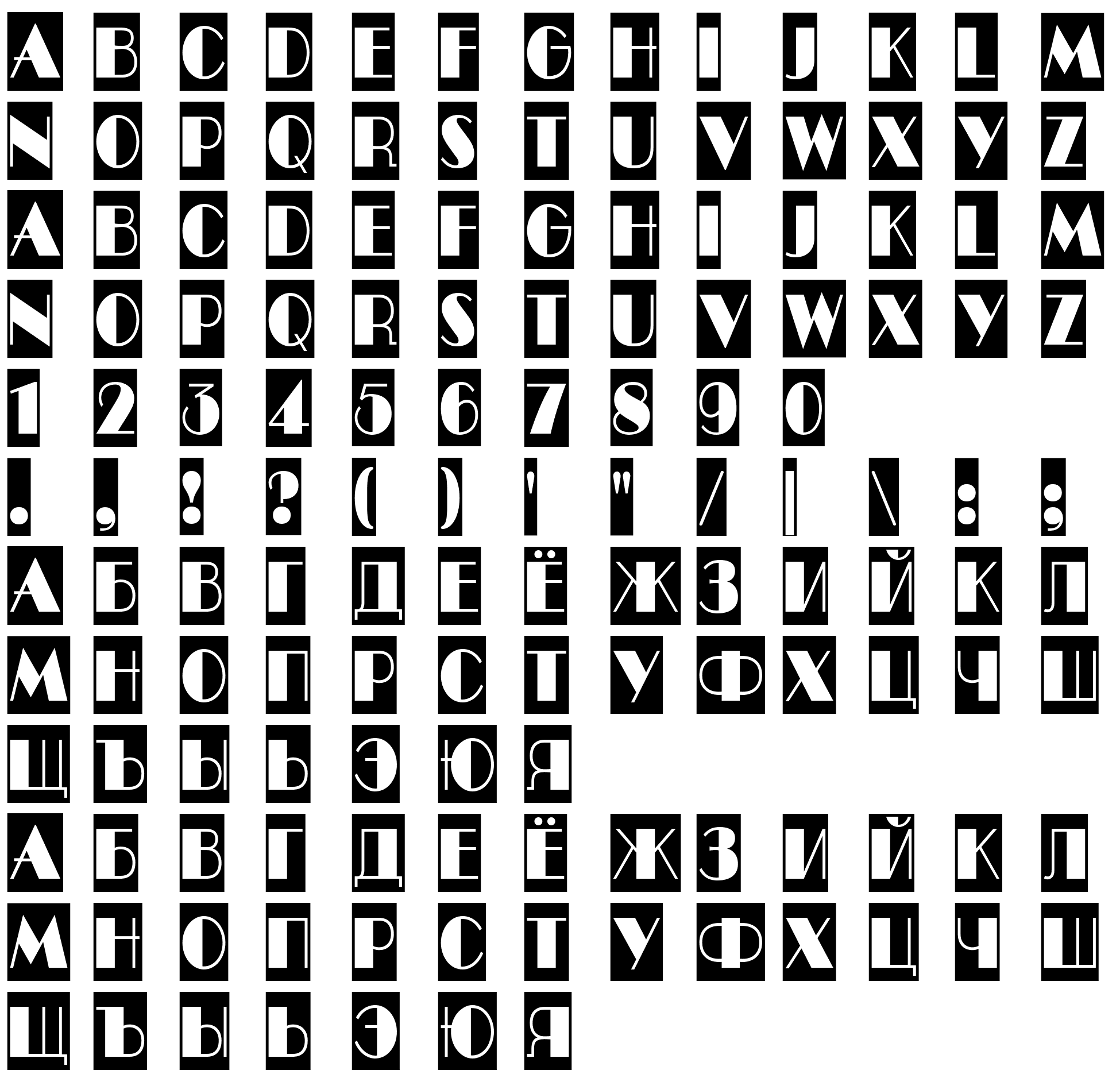 Шрифт a_BentTitulCmNr