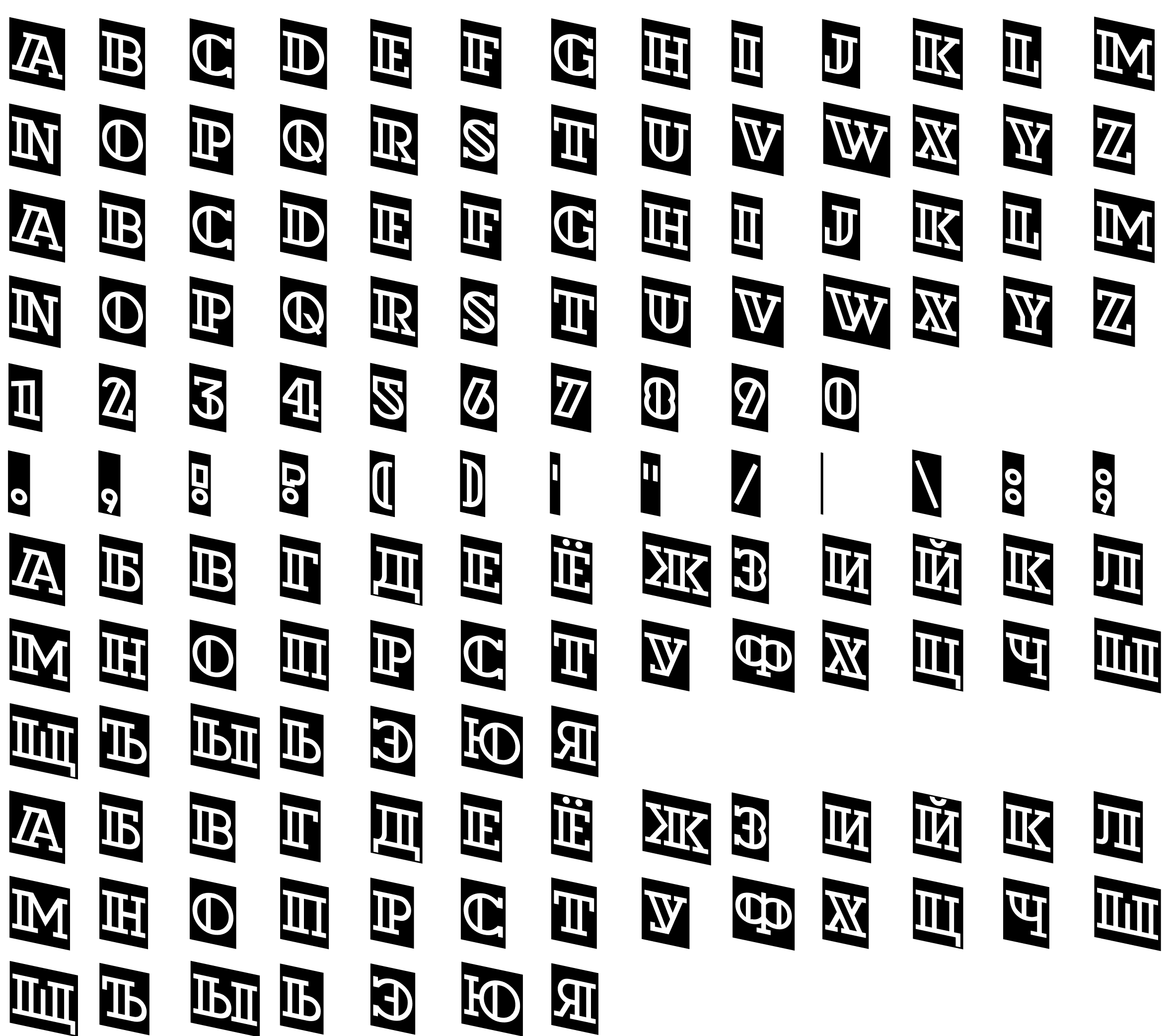 Шрифт a_DexterDecorCmDn