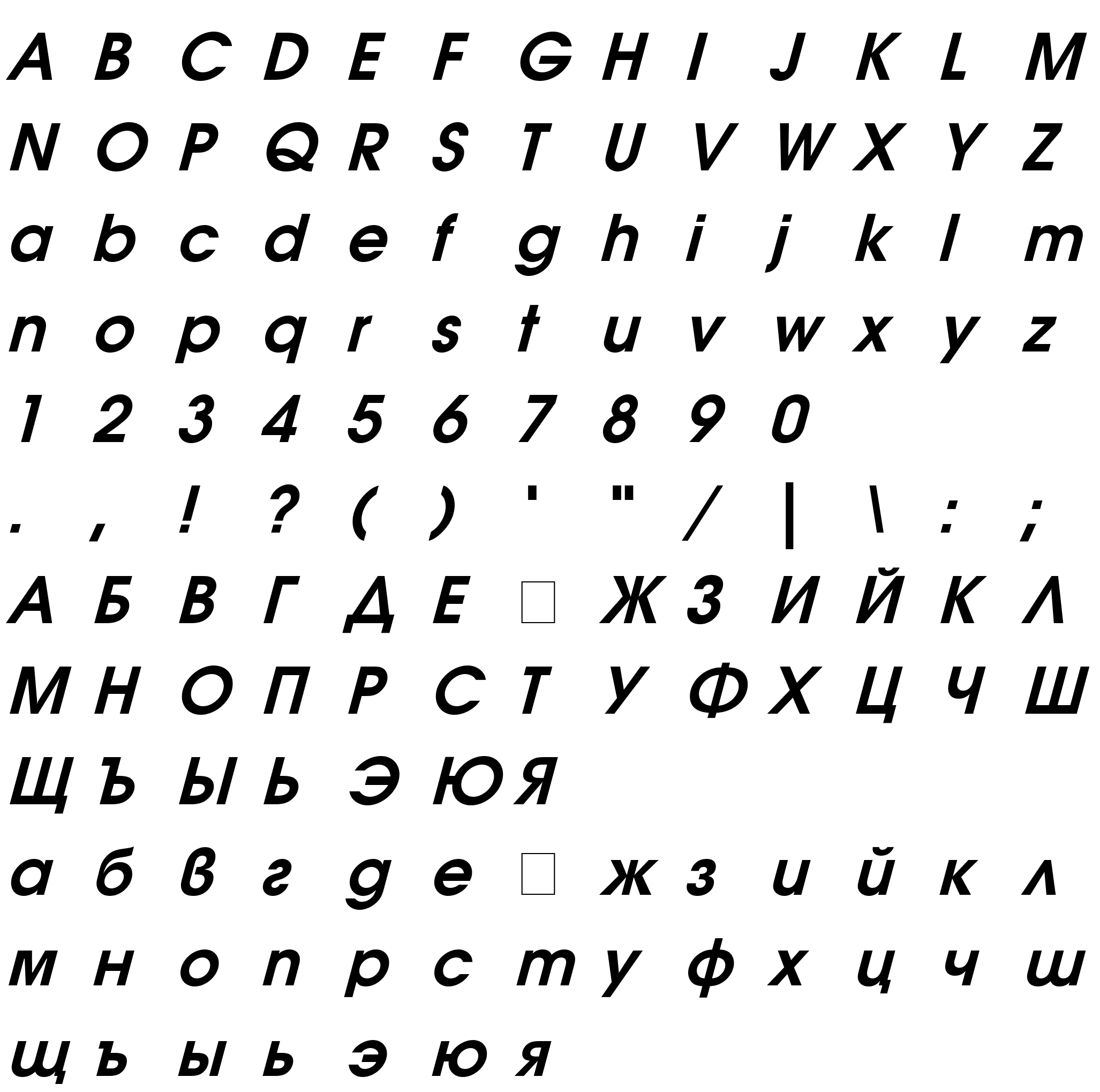 Шрифт Avanti Bold Italic