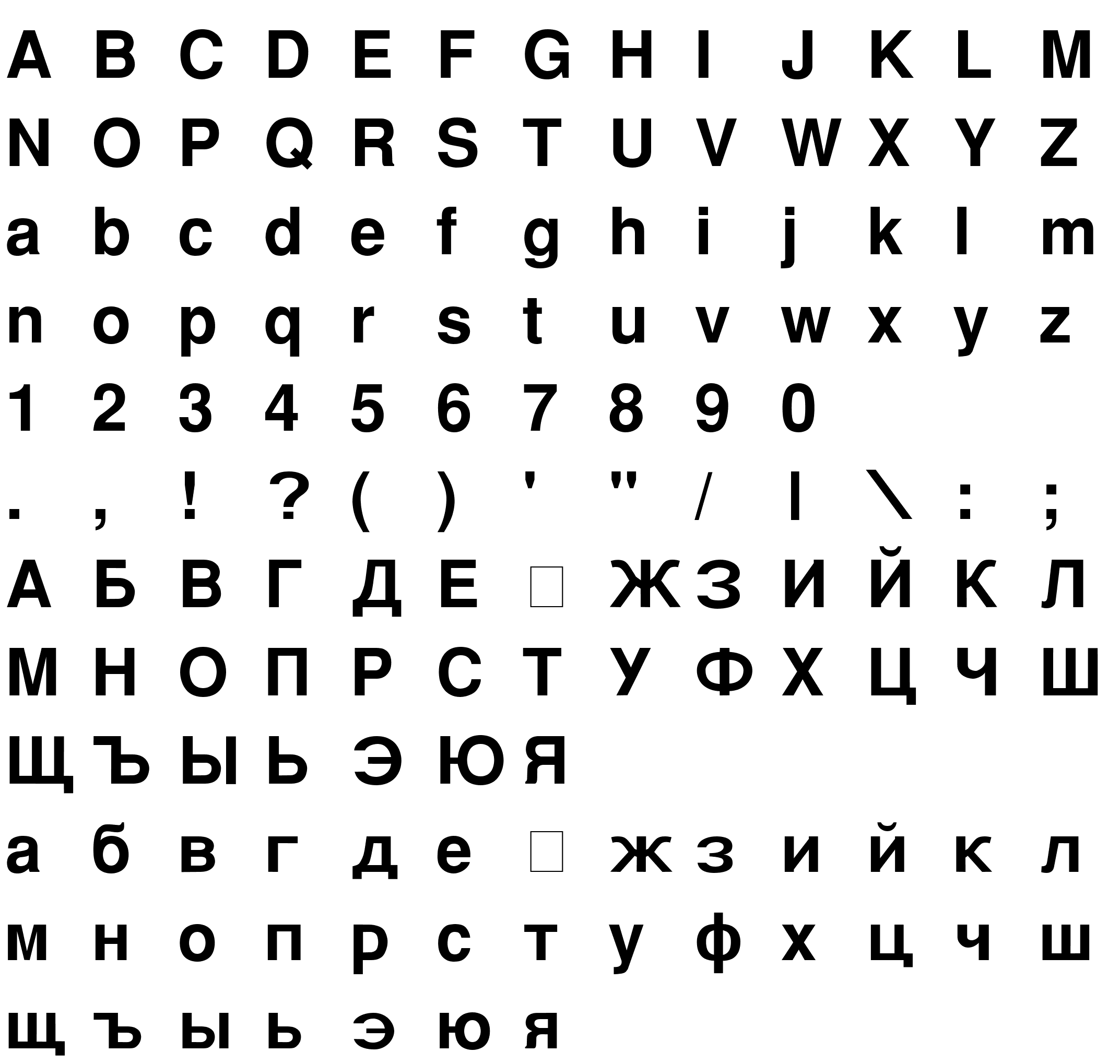 Шрифт CyrillicHelvet Bold