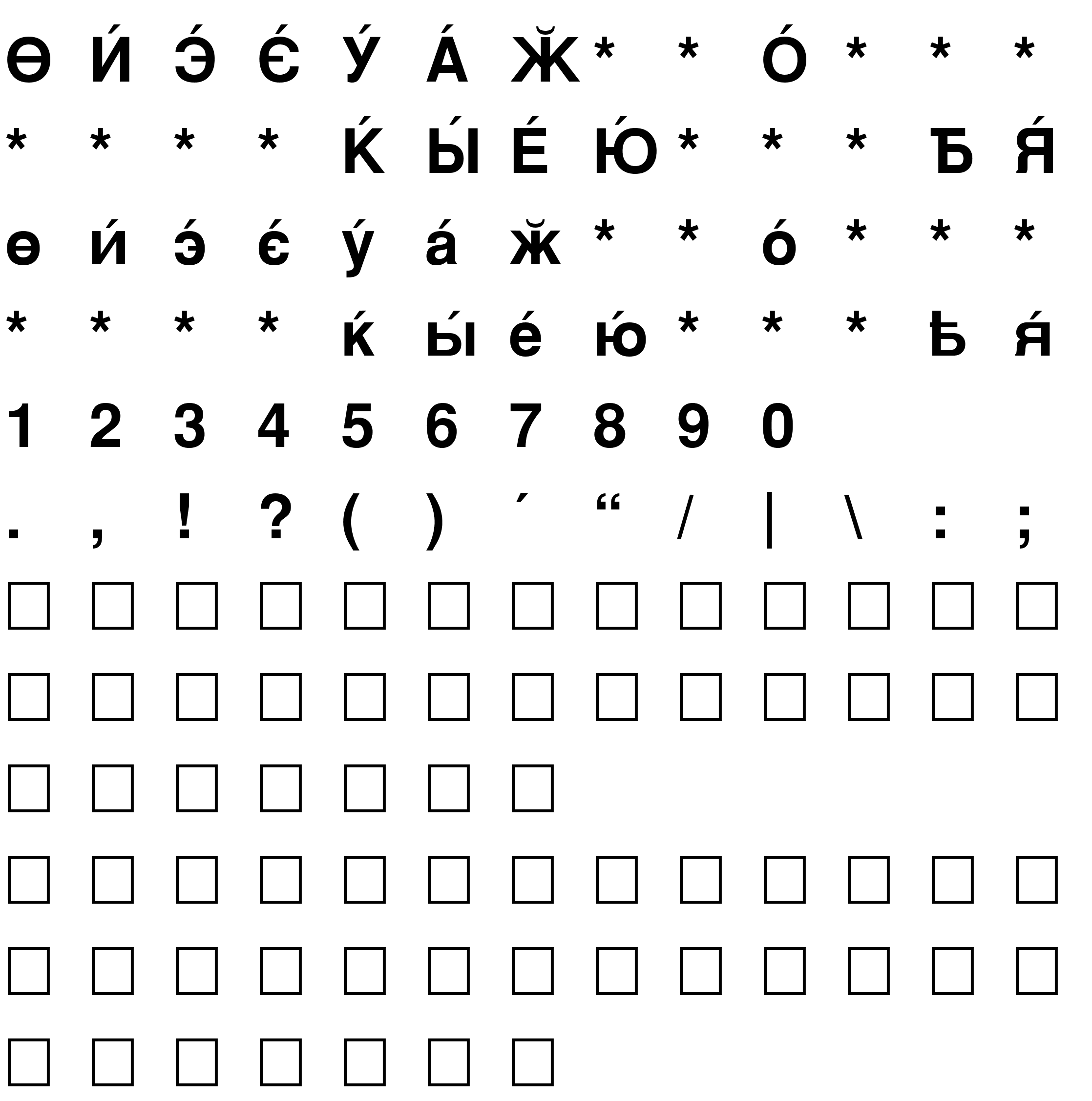 Шрифт CyrillicSans Bold