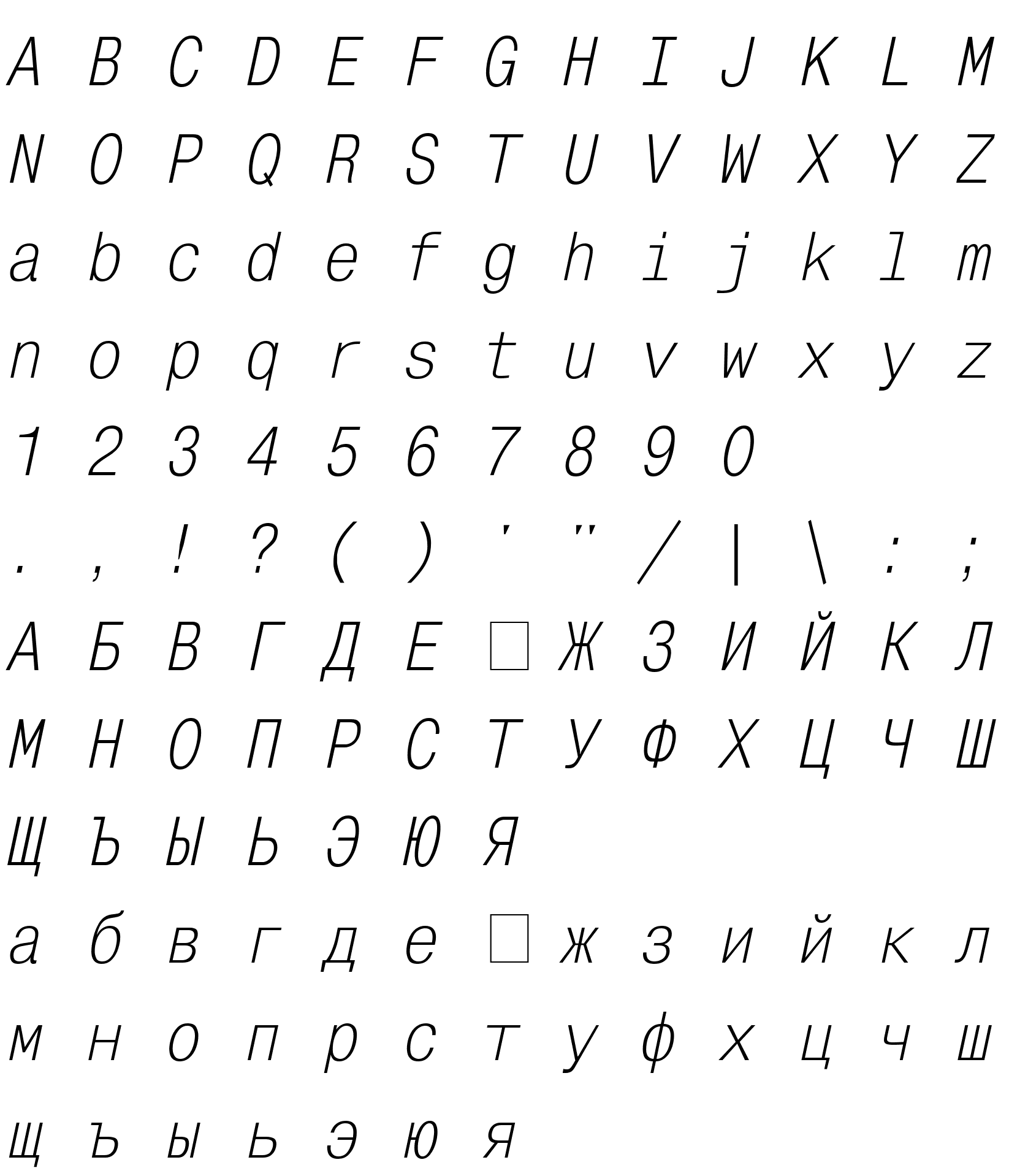 Шрифт MonoCondensedC Italic