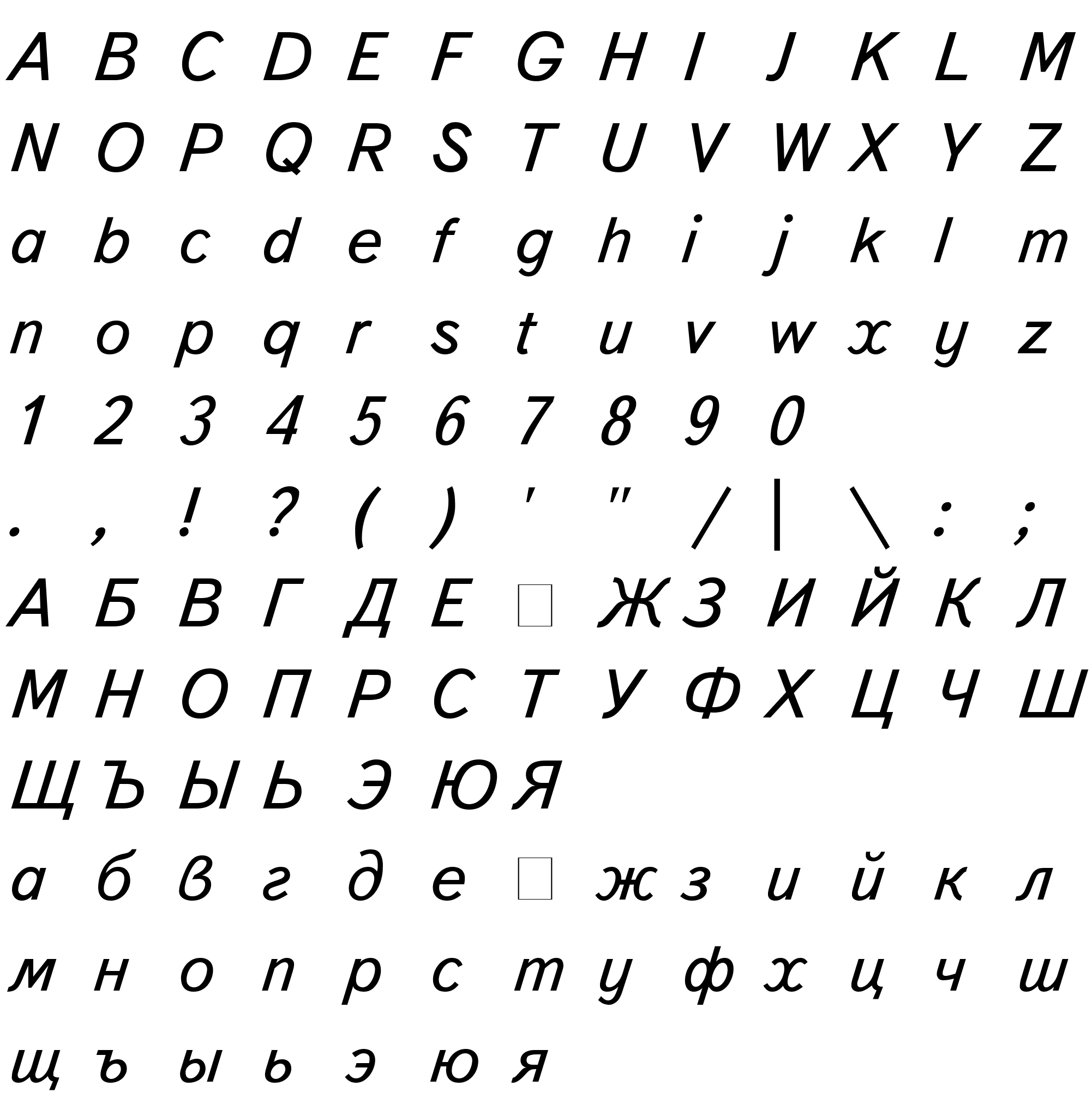 Шрифт TextBook Italic Cyrillic