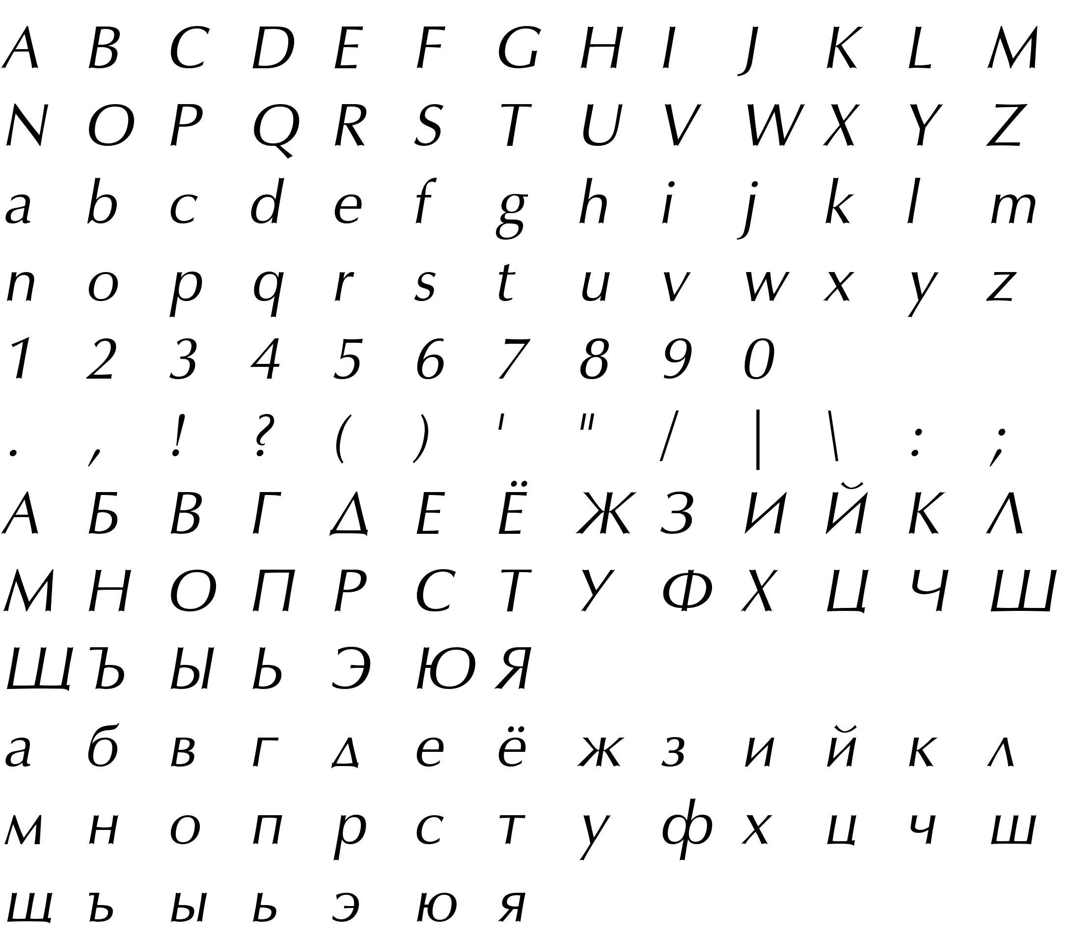 Шрифт Vera Humana 95 Italic