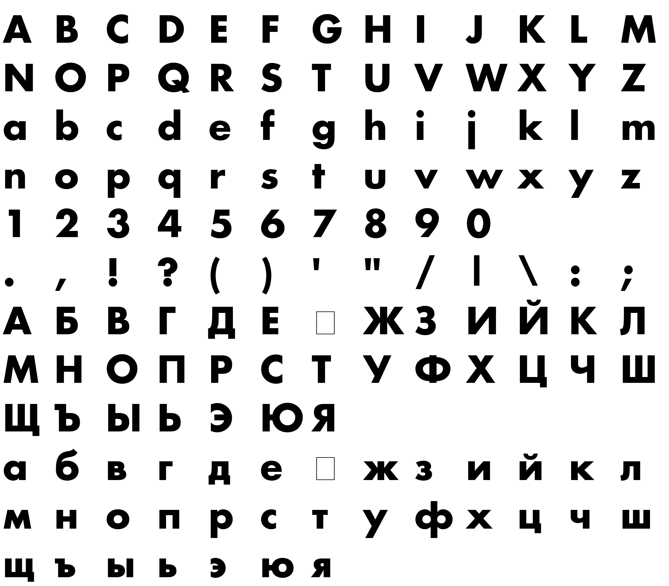 Шрифт AG_Futura Bold