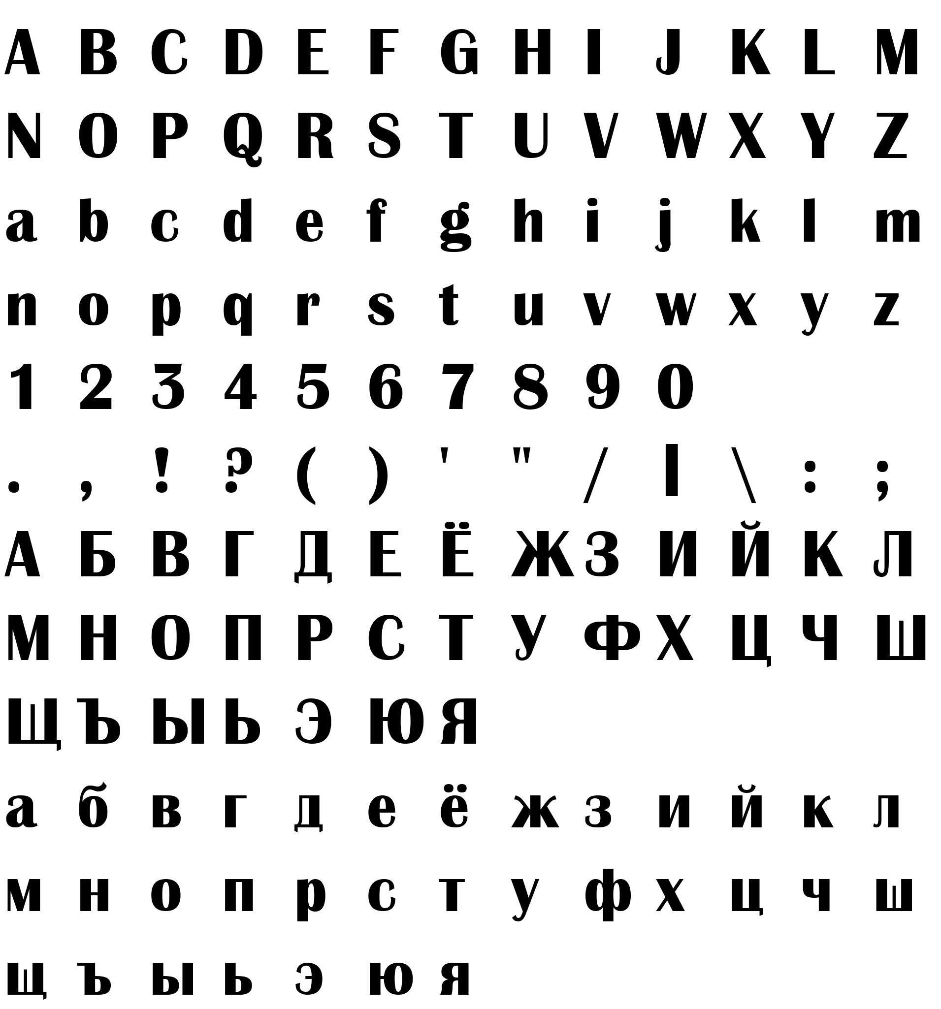 Шрифт a_Albionic Bold