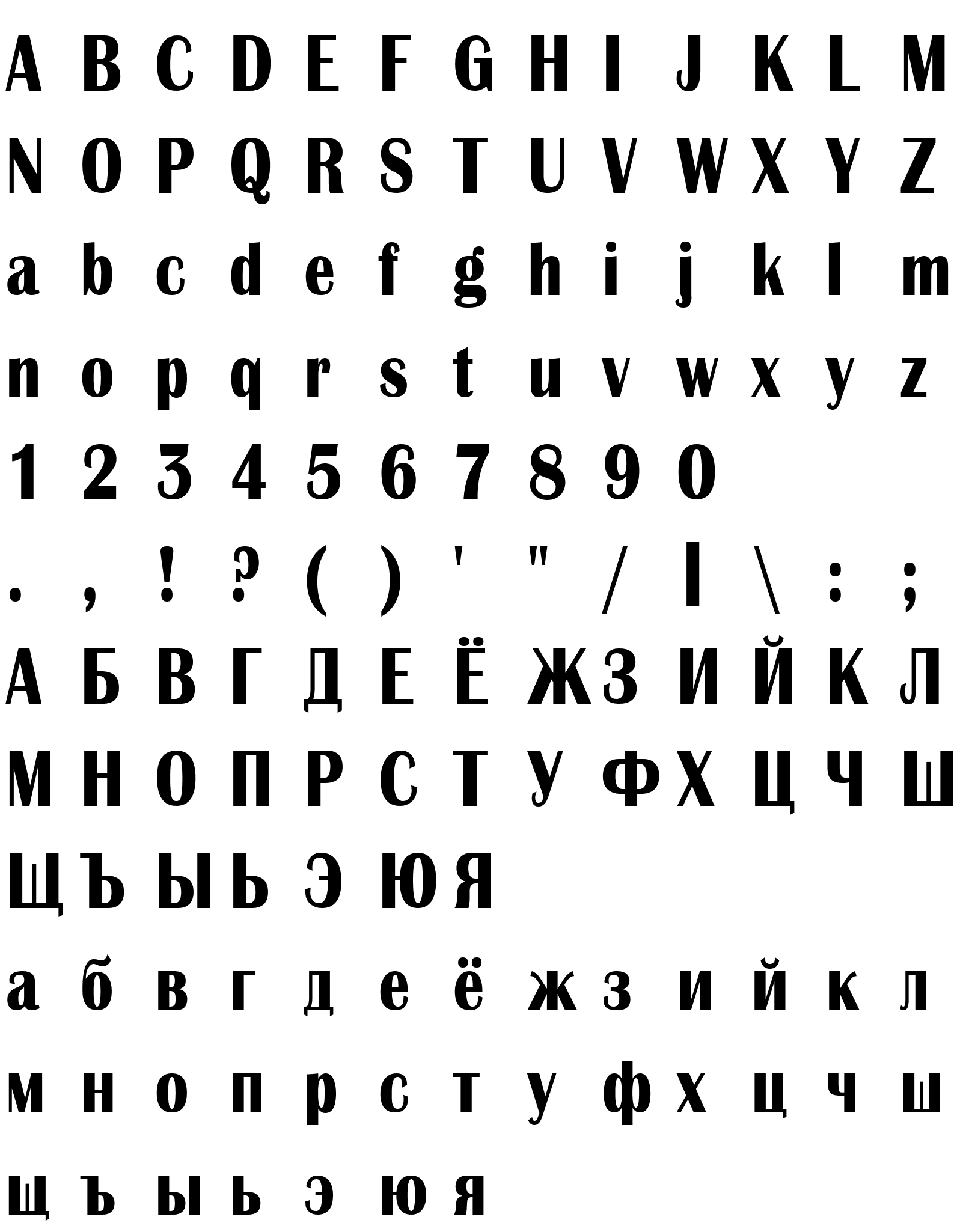 Шрифт a_AlbionicNr Bold