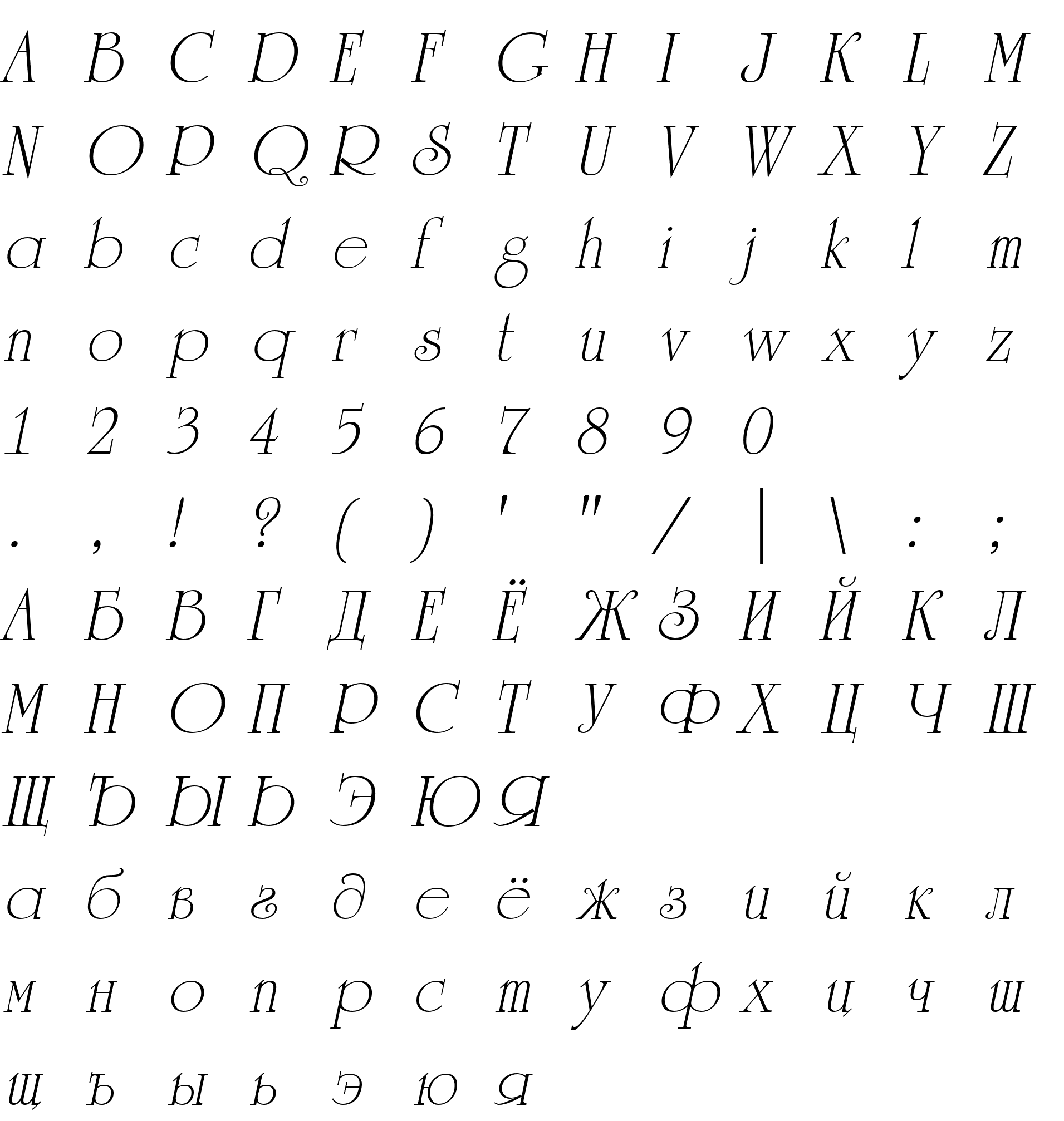 Шрифт a_Romanus Italic