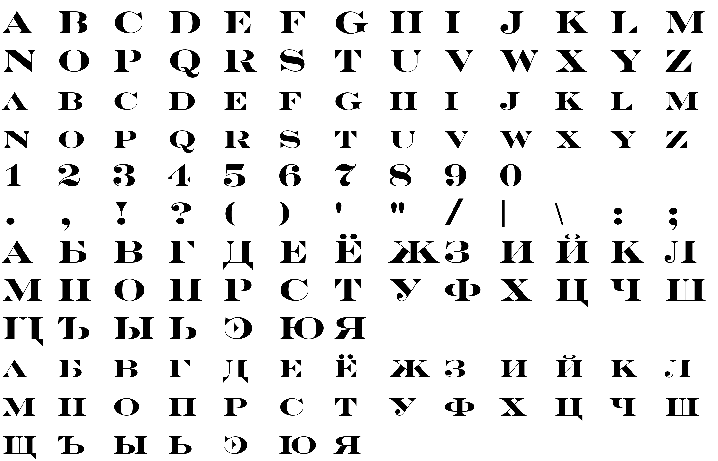 Шрифт a_SeriferExpCps Bold