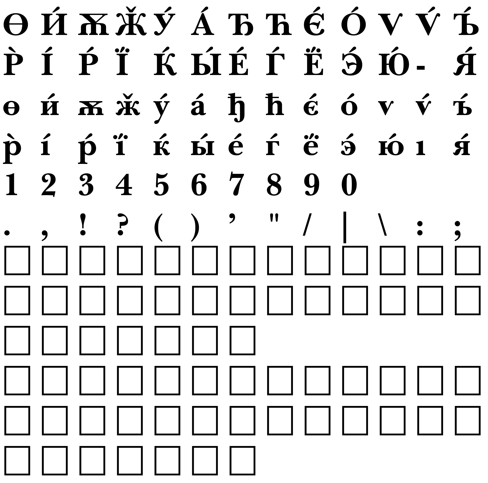 Шрифт Baskerville Cyrillic Bold