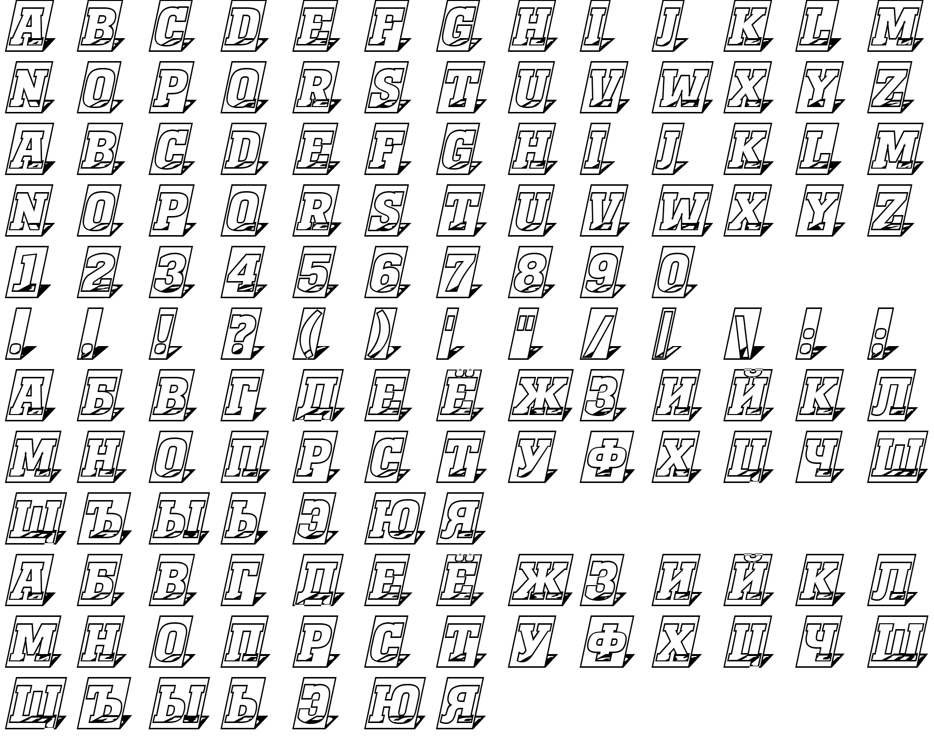 Шрифт a_MonumentoTtlCm3DSh