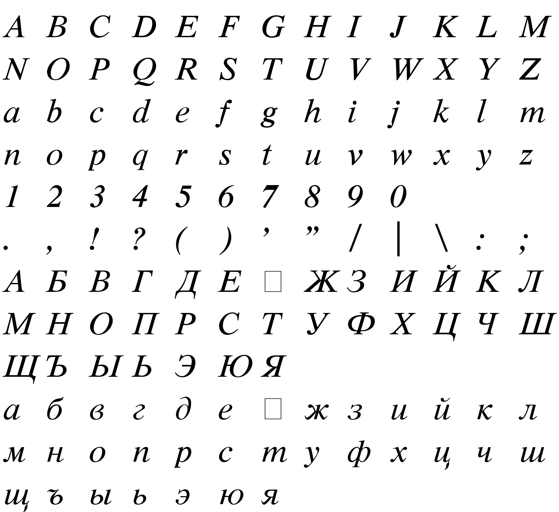 Шрифт Dutch Italic