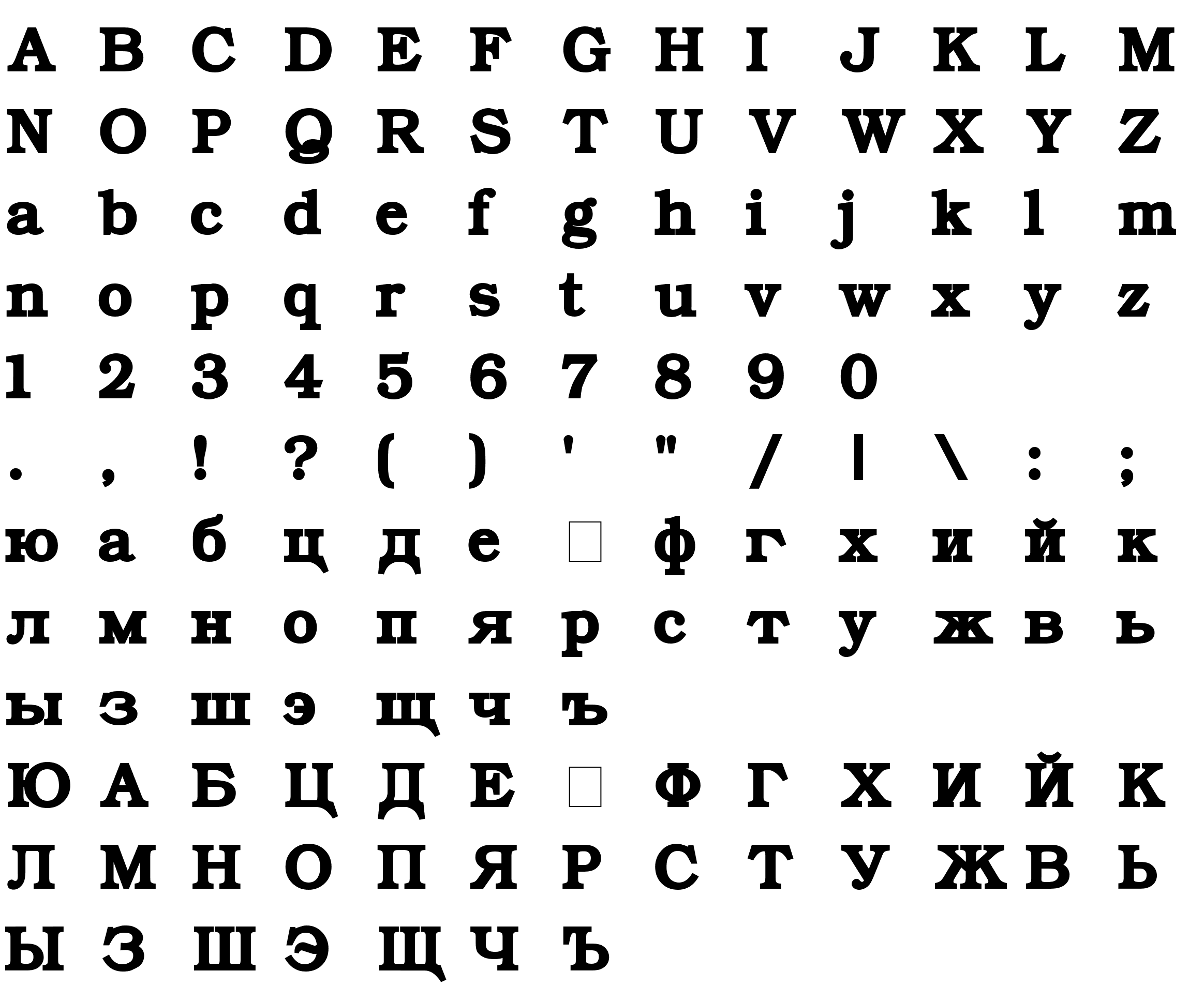 Шрифт ER Bukinist KOI 8 Bold