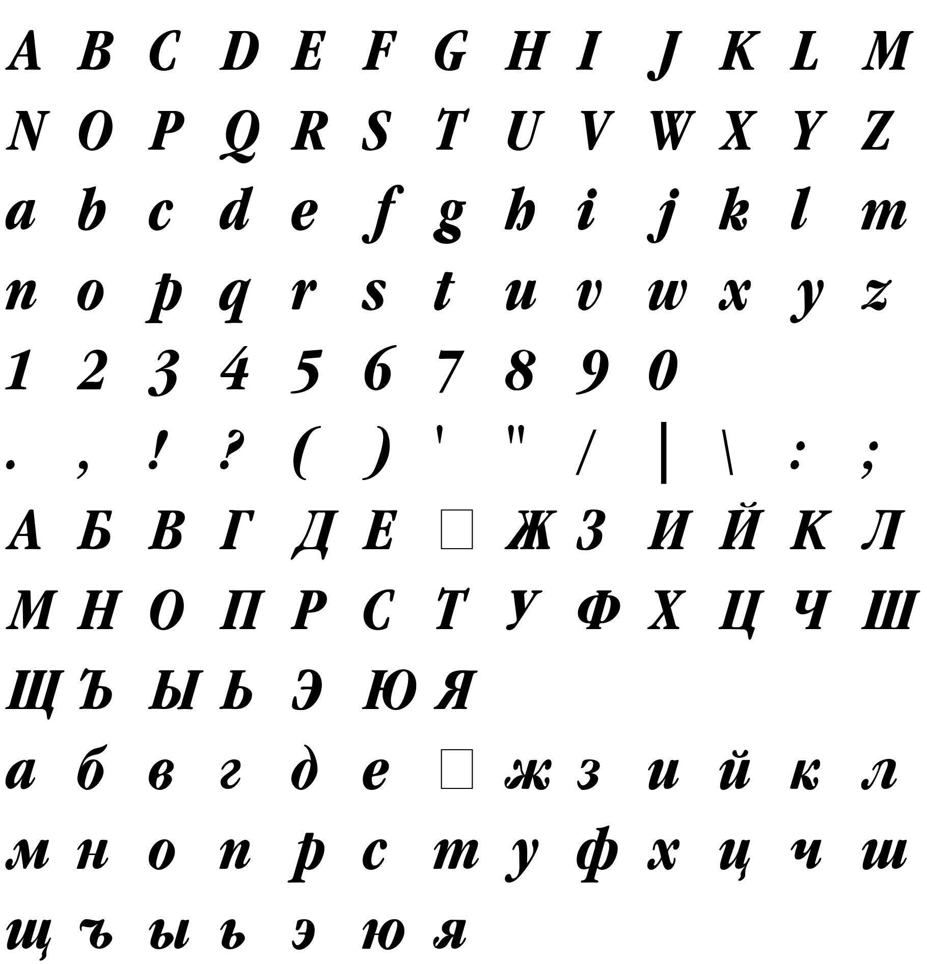 Шрифт Garamond cond Bold-Italic