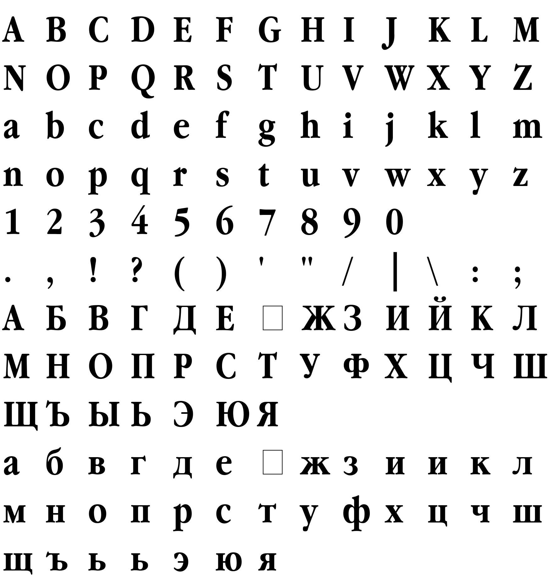 Шрифт Garamond Narrow Bold