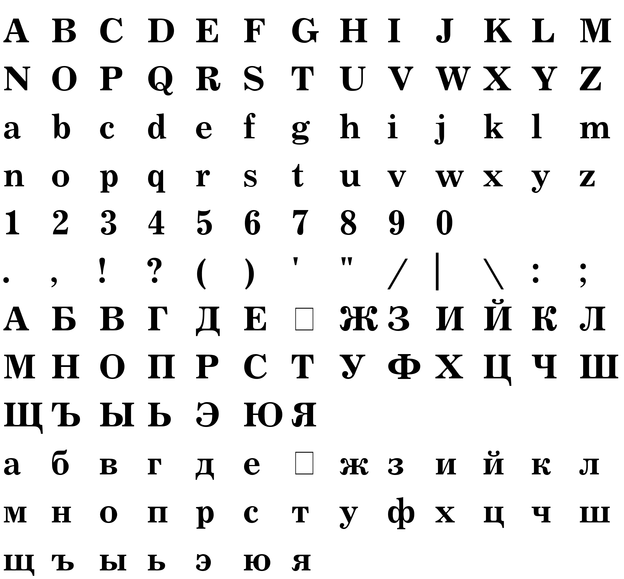 Шрифт Journal Bold Cyrillic